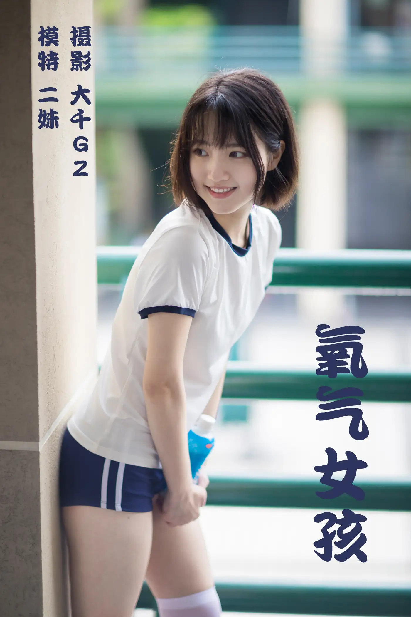 [艺图语] 2021.09.01 Vol.210 – 氧气女孩 二妹#[22P]-1