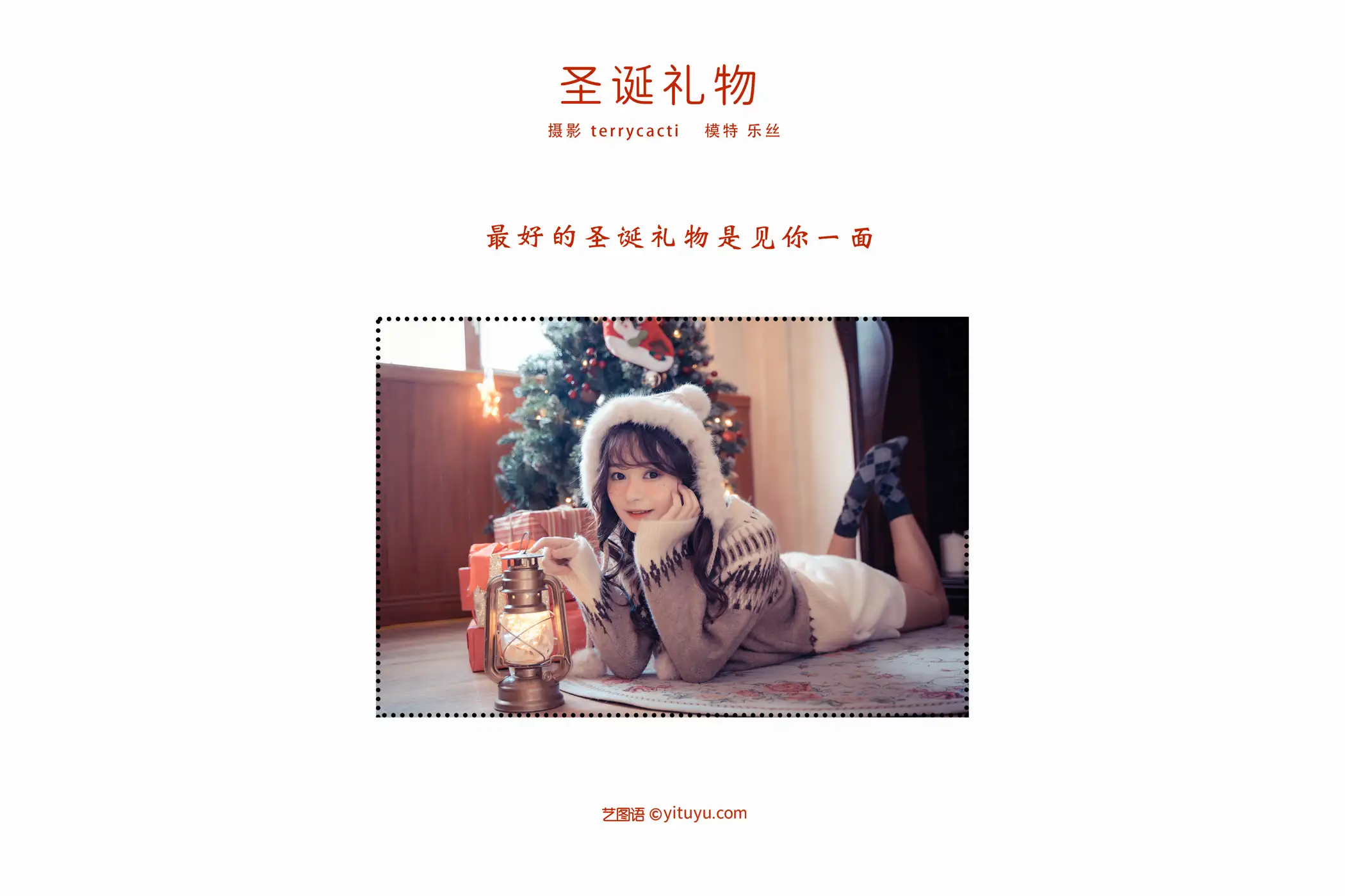 [艺图语] 2022.02.14 Vol.800 – 圣诞礼物 乐丝#[29P]-2