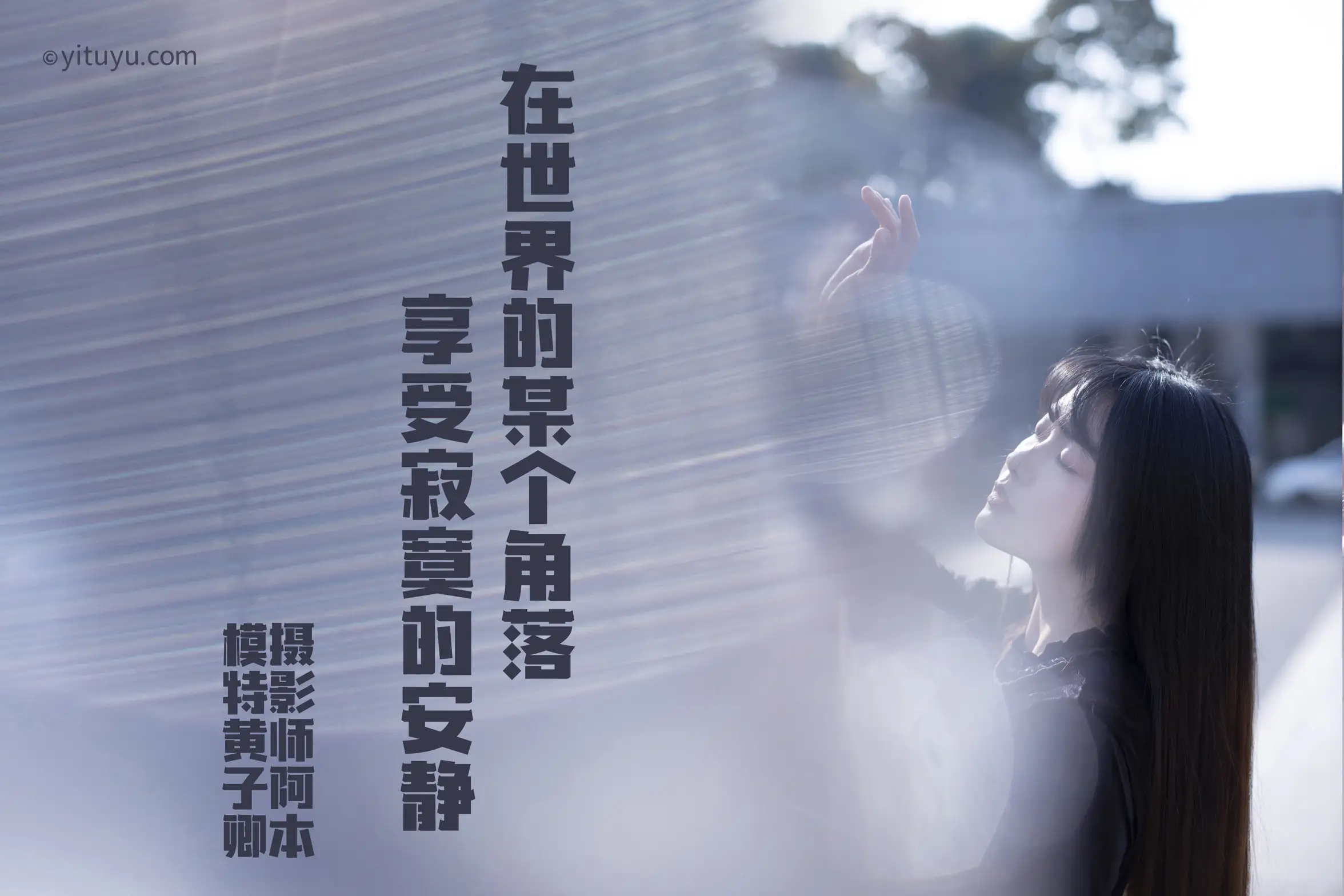 [艺图语] 2021.04.06 Vol.033 – 不能说的秘密 黄子卿#[28P]-2
