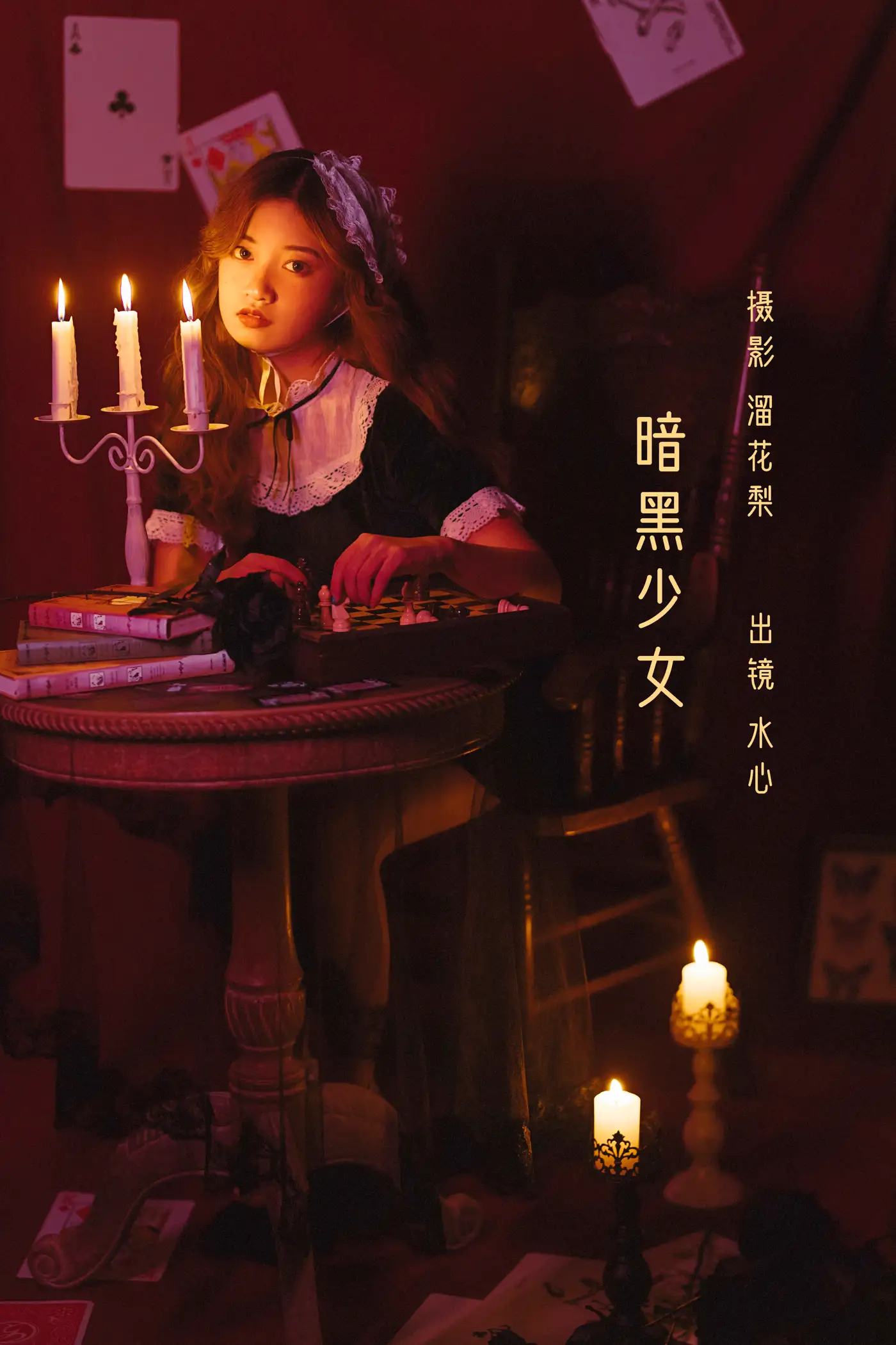 [艺图语] 2022.08.22 Vol.1760 – 暗黑少女 frozenbird#[25P]-1