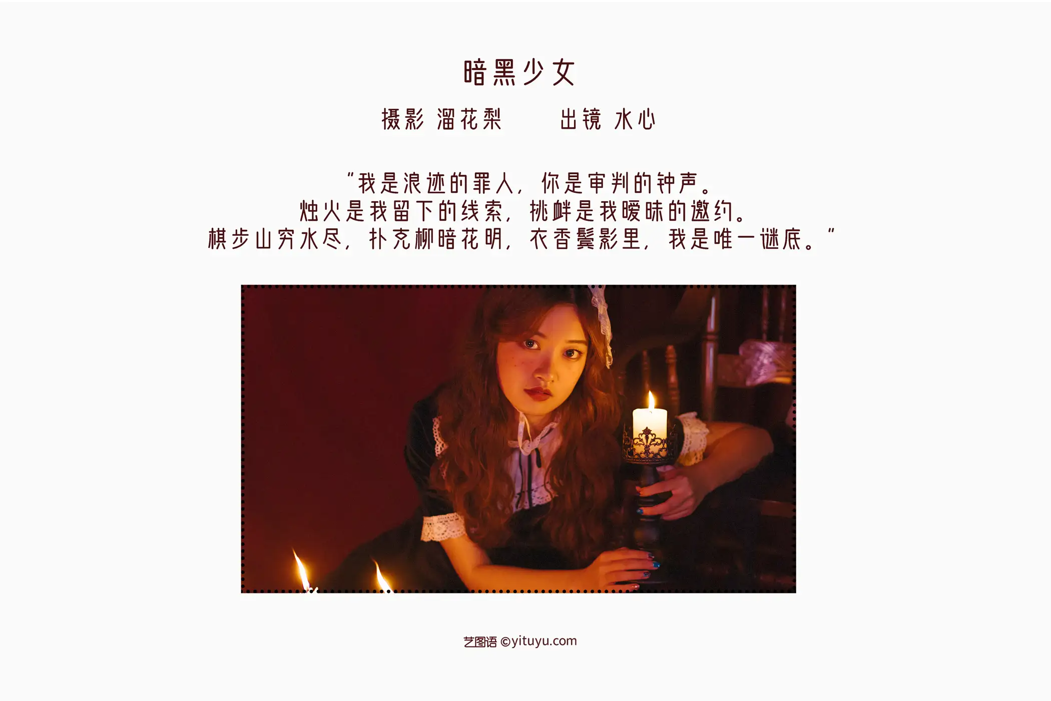 [艺图语] 2022.08.22 Vol.1760 – 暗黑少女 frozenbird#[25P]-2