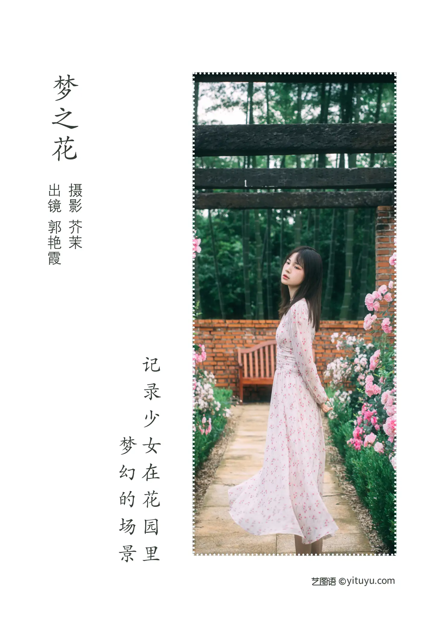 [艺图语] 2022.06.13 Vol.1169 – 梦之花 郭艳霞#[22P]-2