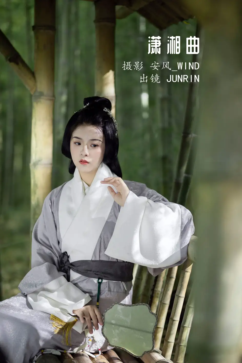 [艺图语] 2022.07.26 Vol.1545 – 潇湘曲 JUNRIN木罗#[22P]-1
