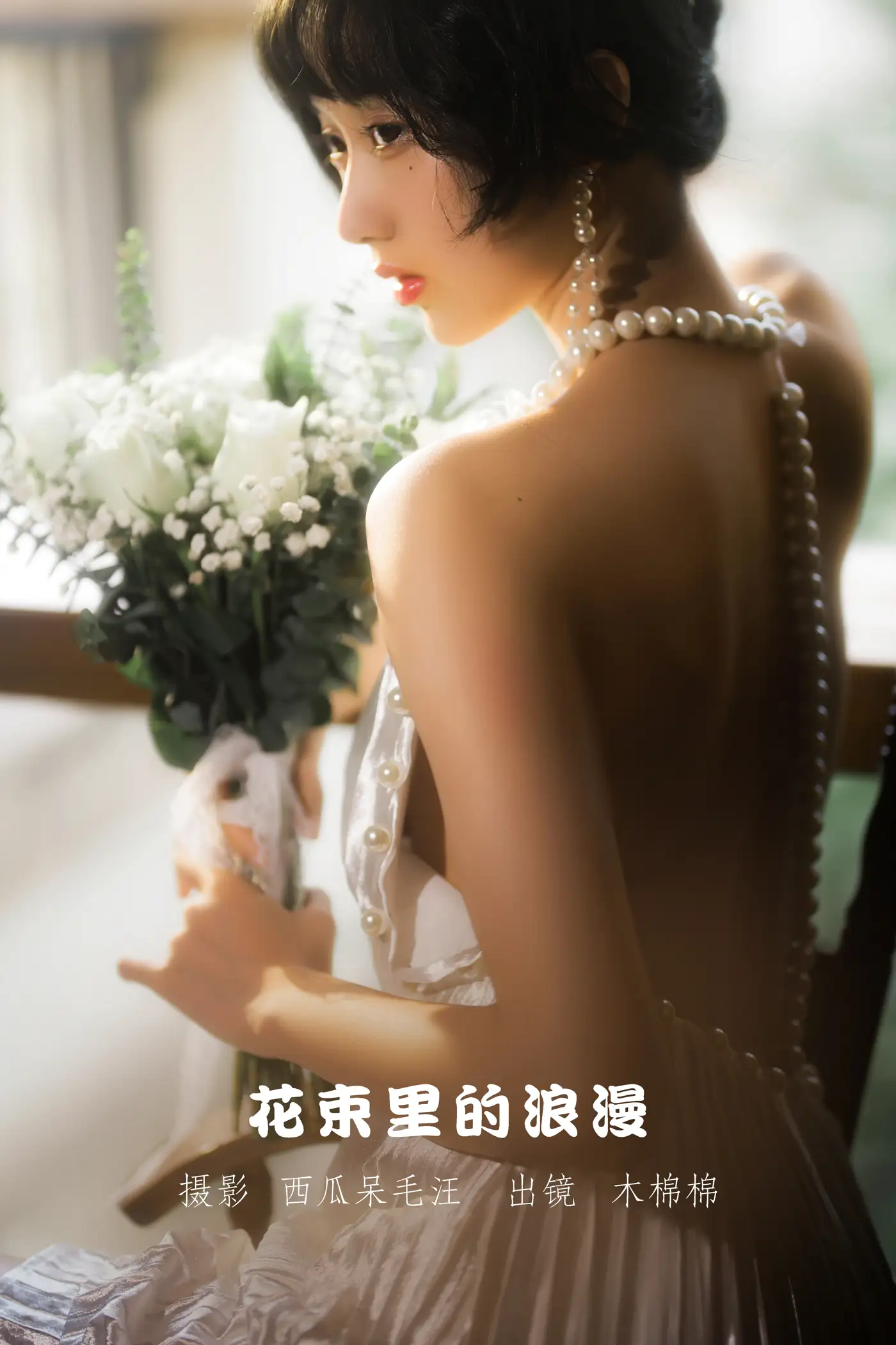 [艺图语] 2022.07.30 Vol.1580 – 花束里的浪漫 木棉棉OwO#[49P]-1