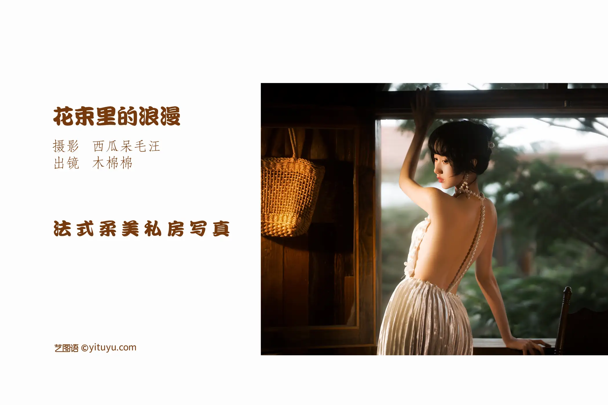 [艺图语] 2022.07.30 Vol.1580 – 花束里的浪漫 木棉棉OwO#[49P]-2