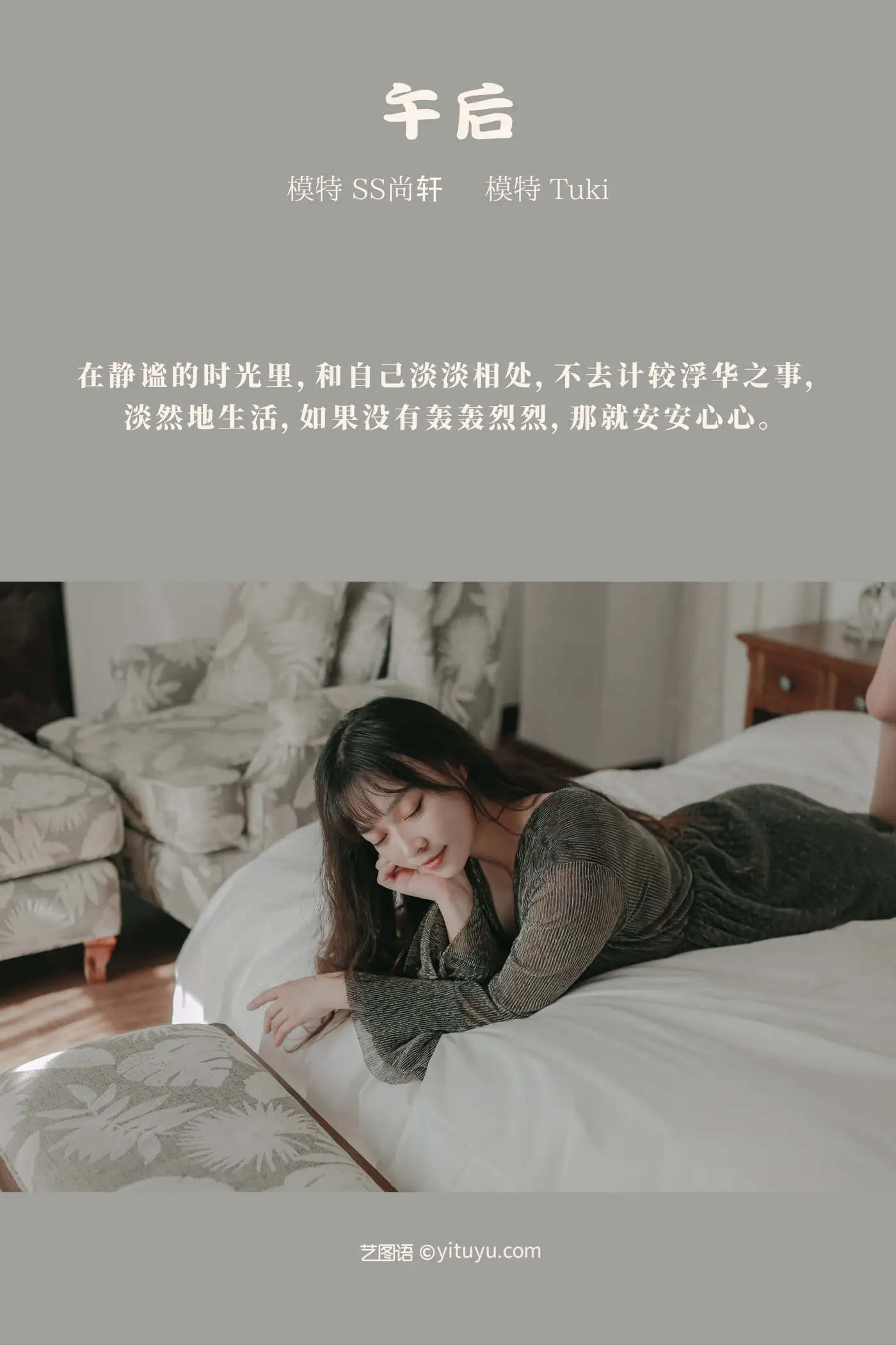 [艺图语] 2022.01.11 Vol.626 – 午后 –ff14持续中毒中 Tuki#[23P]-2