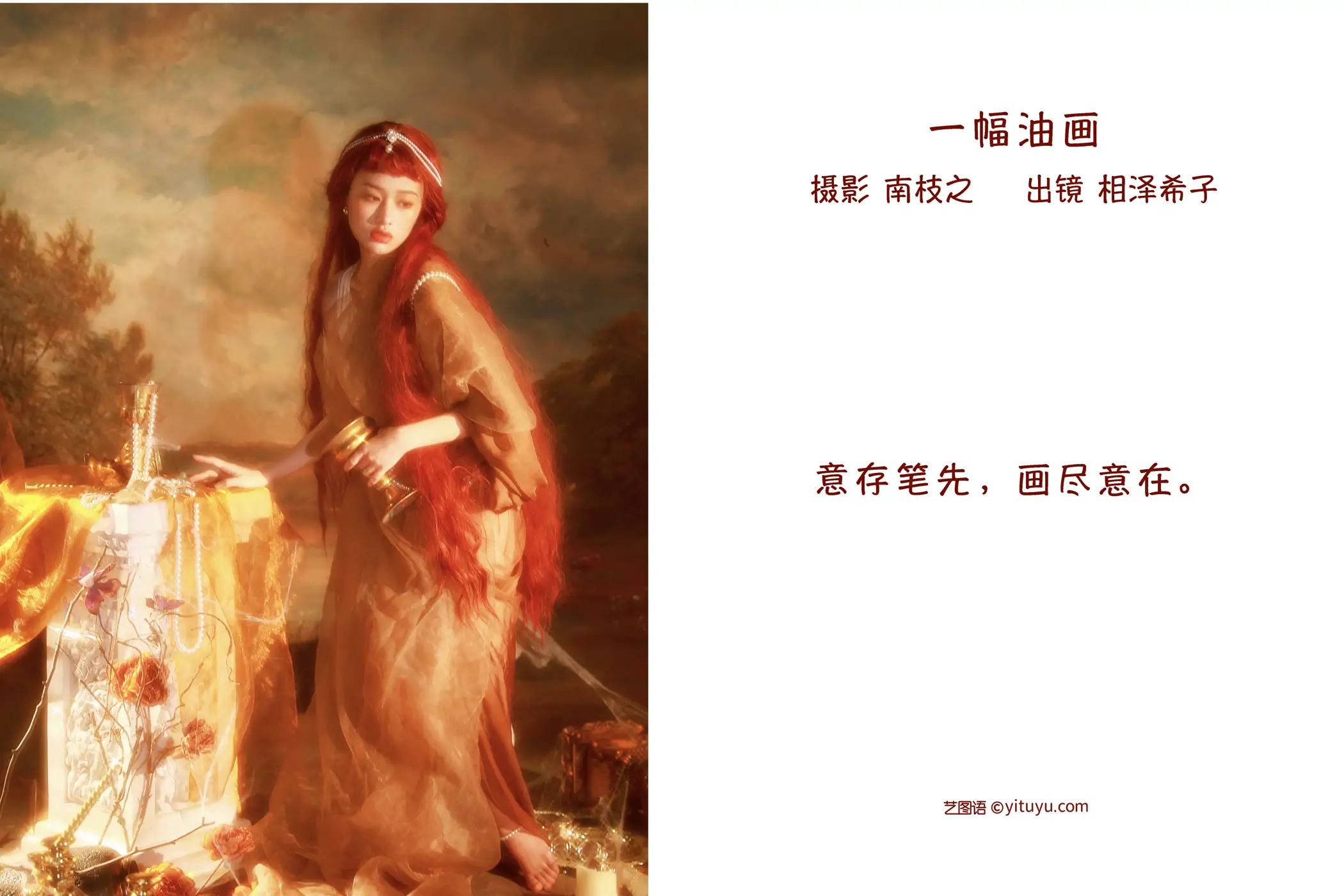 [艺图语] 2022.09.11 Vol.1927 – 一幅油画 相泽希子#[36P]-2