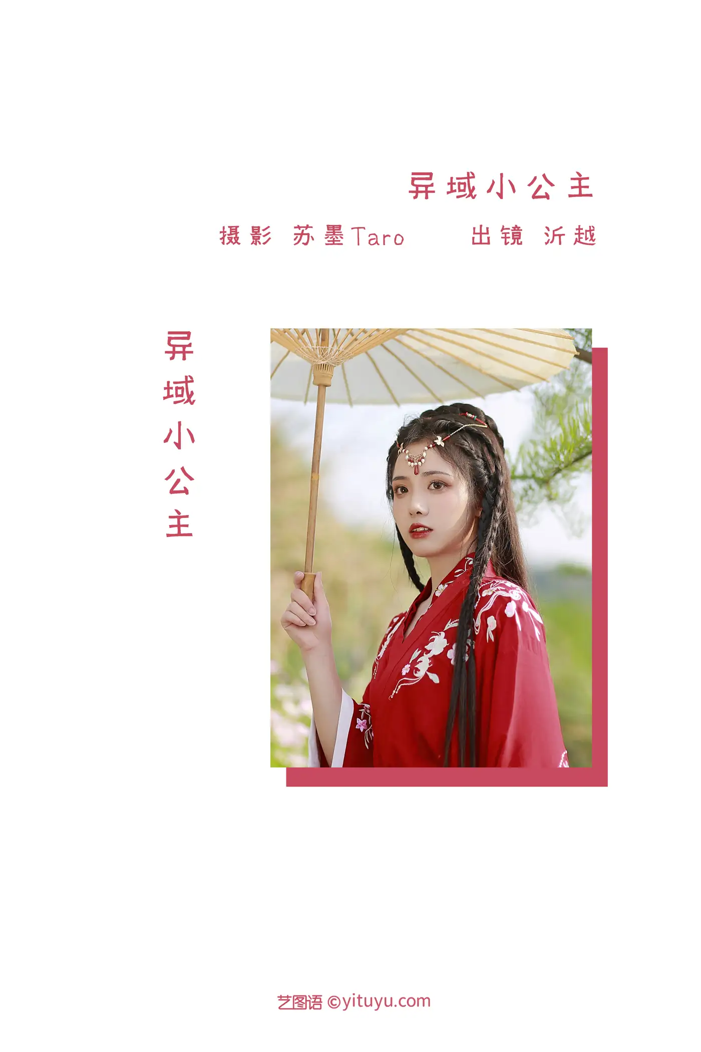 [艺图语] 2022.06.30 Vol.1336 – 异域小公主 沂越#[36P]-2