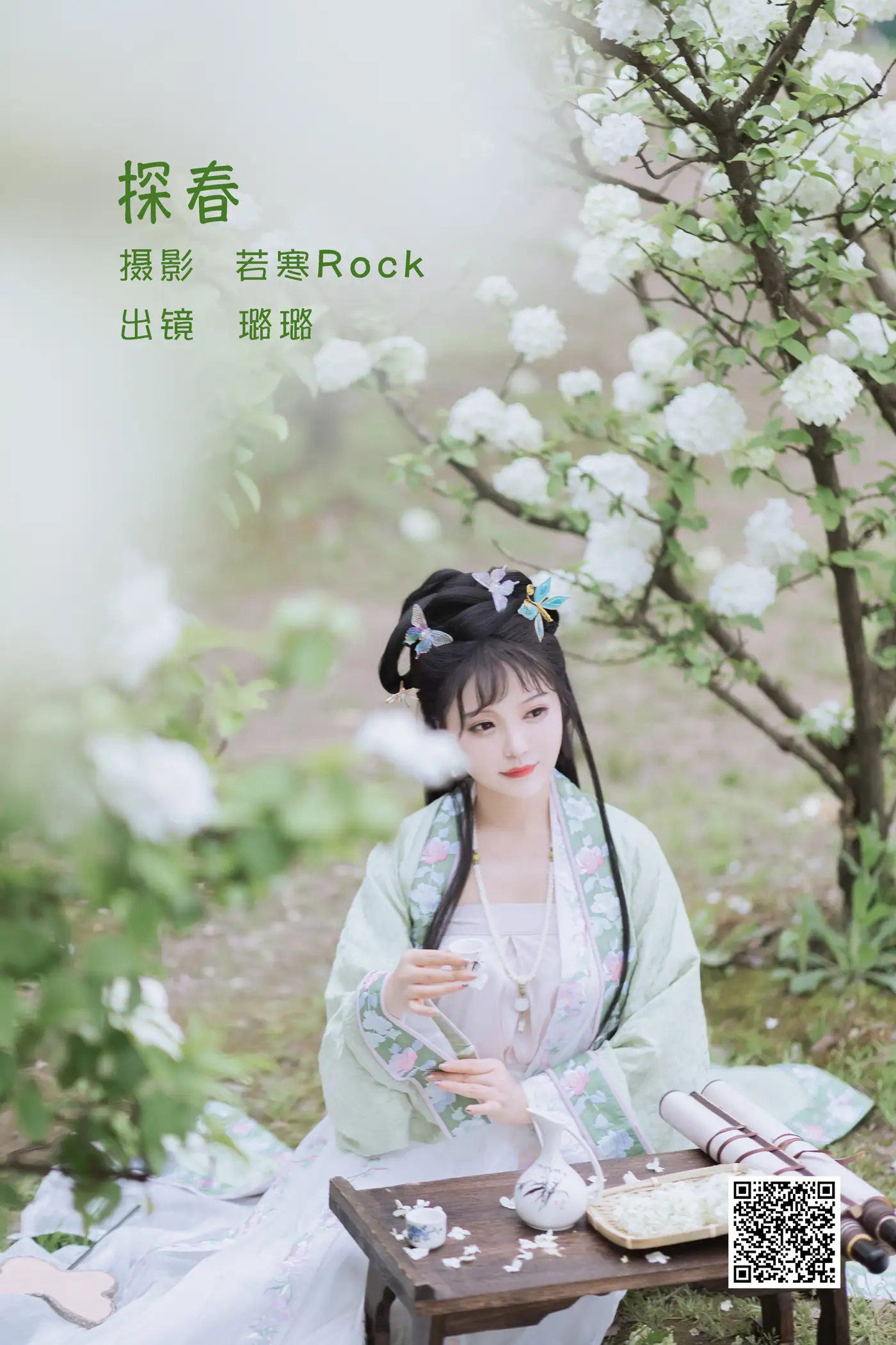 [艺图语] 2022.06.09 Vol.1129 – 探春 璐璐haley#[42P]-1