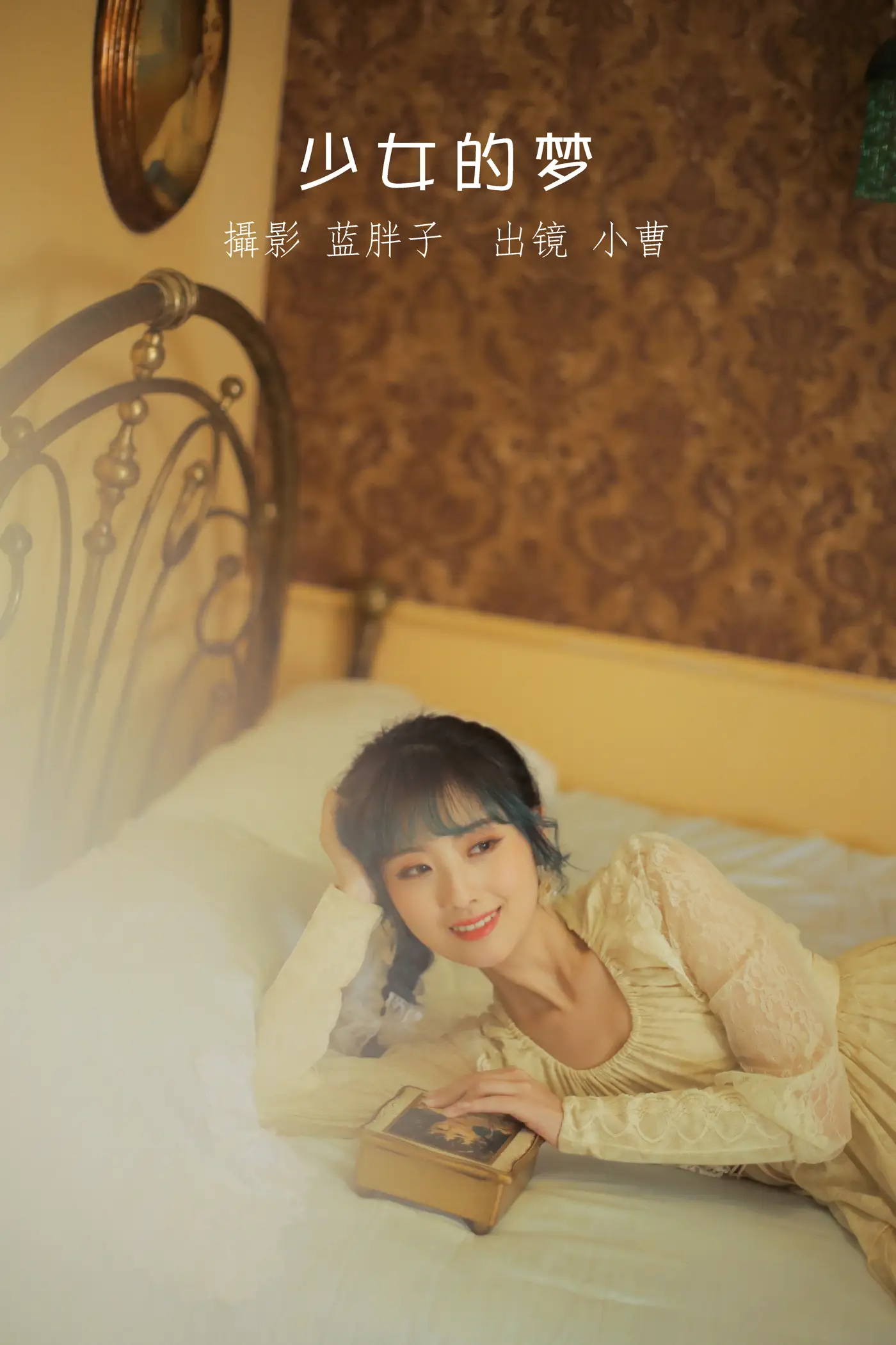 [艺图语] 2022.08.23 Vol.1775 – 少女的梦 小曹#[34P]-1