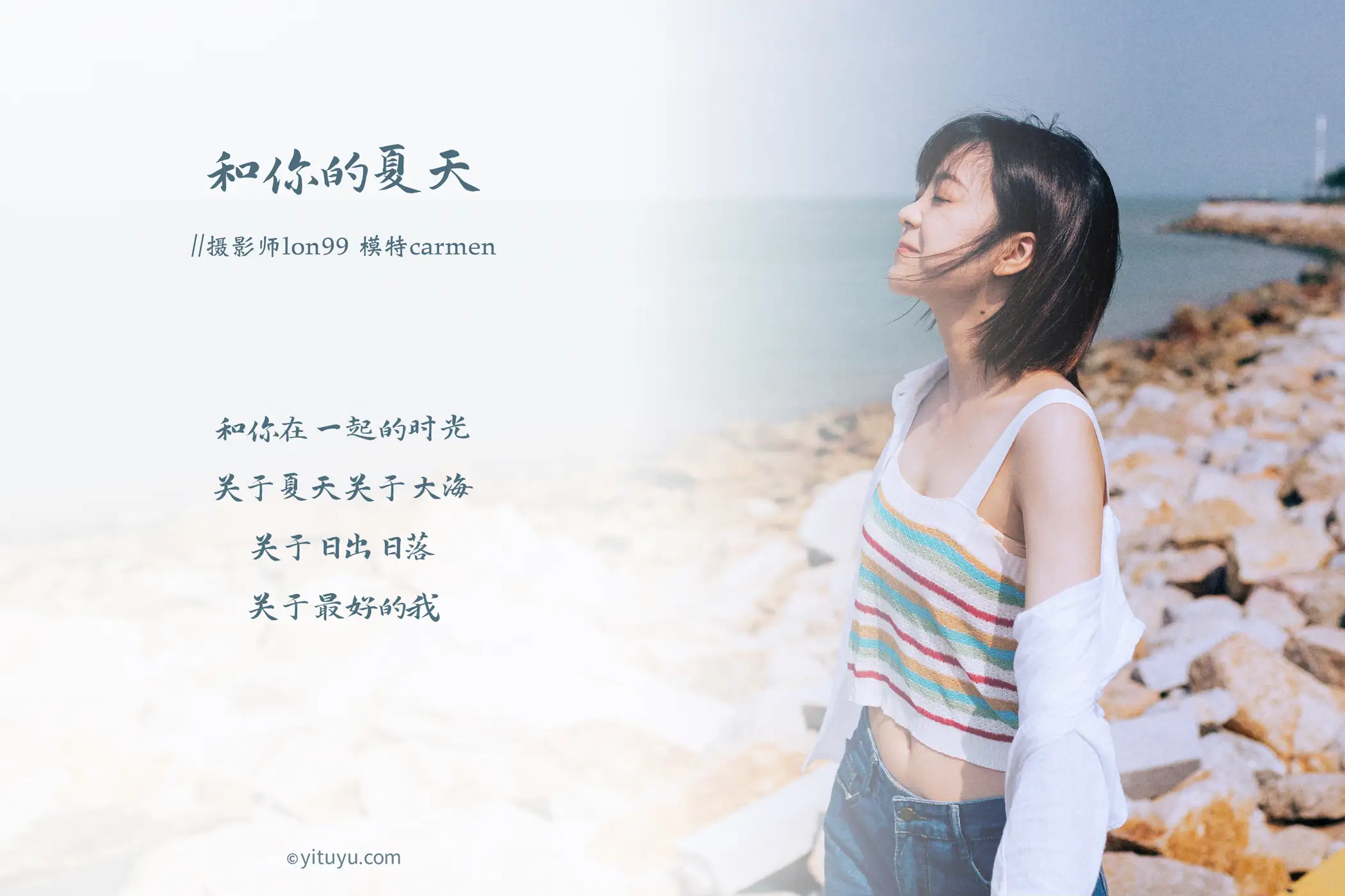 [艺图语] 2020.12.01 Vol.004 – 和你的夏天 carmen#[30P]-2