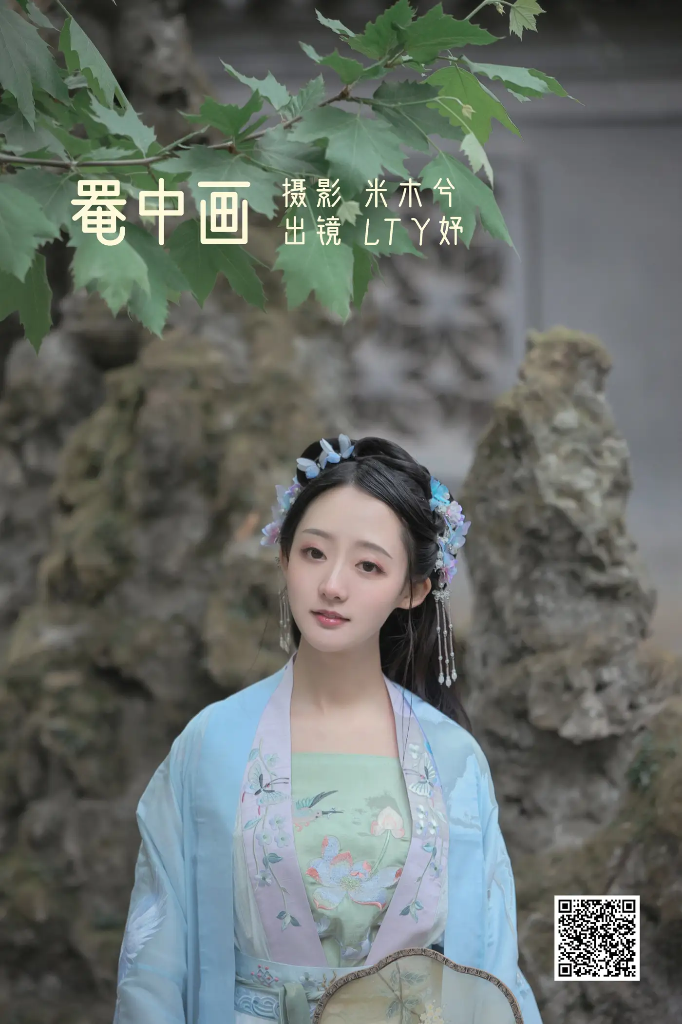 [艺图语] 2022.05.24 Vol.0973 – 罨中画 LTY妤#[24P]-1