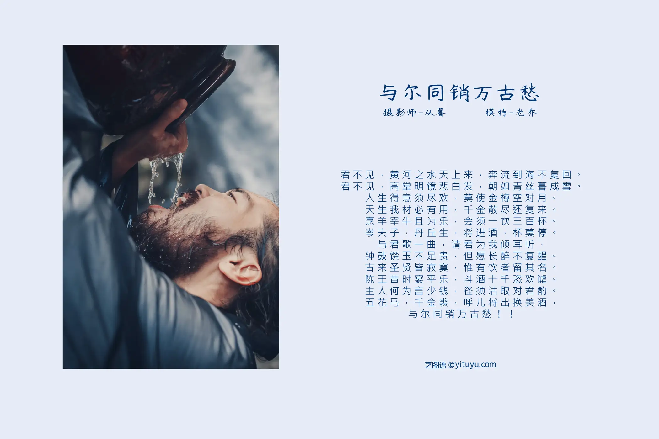 [艺图语] 2021.12.11 Vol.490 – 与尔同销万古愁 老乔#[24P]-2