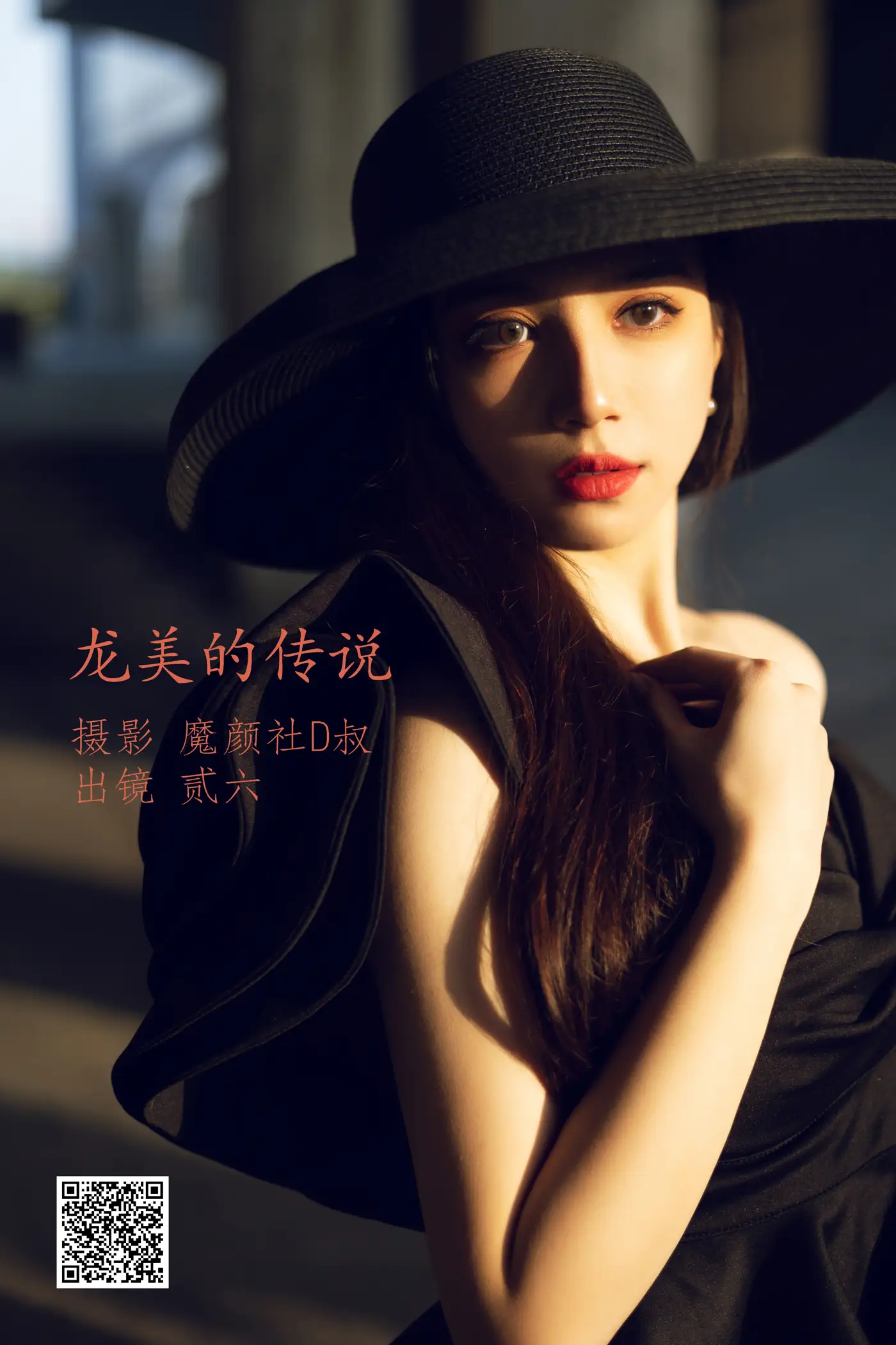 [艺图语] 2022.06.06 Vol.1096 – 龙美的传说 贰加六#[41P]-1