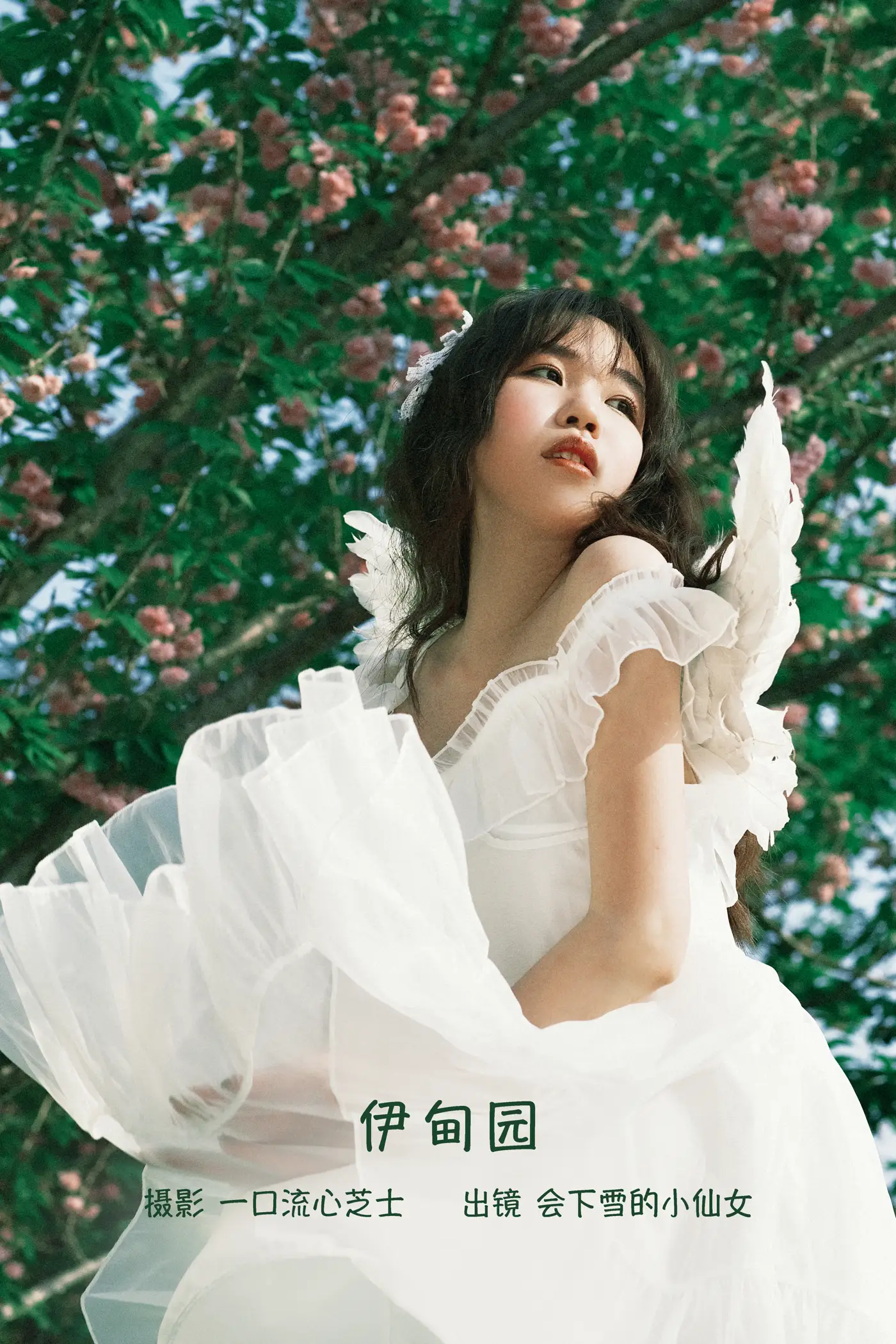 [艺图语] 2022.09.11 Vol.1928 – 伊甸园 会下雪的小仙女#[22P]-1