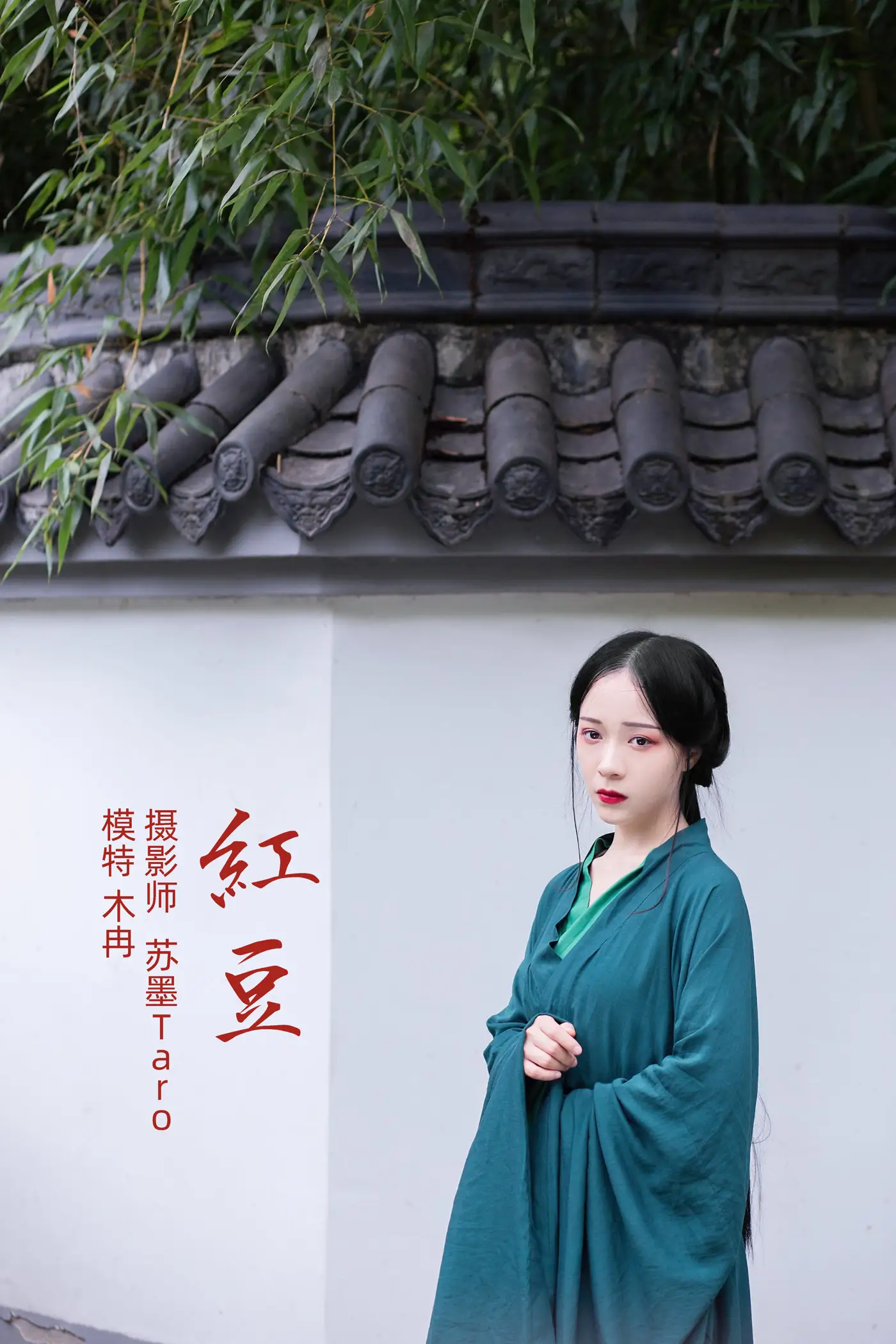 [艺图语] 2021.11.01 Vol.409 – 红豆 木冉#[41P]-1