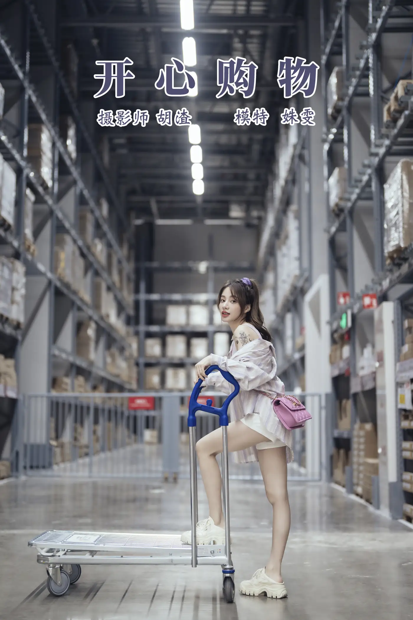 [艺图语] 2021.11.18 Vol.456 – 开心购物 姝雯同学#[36P]-1