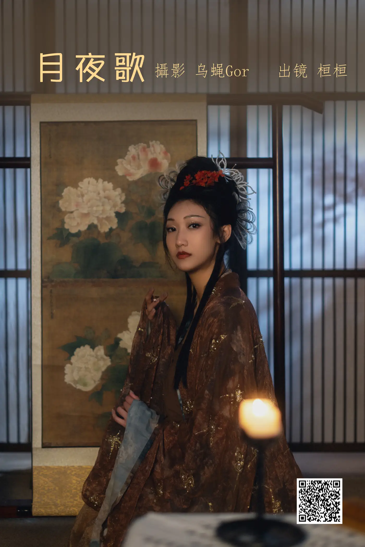 [艺图语] 2022.06.26 Vol.1299 – 月夜歌 桓桓#[44P]-1