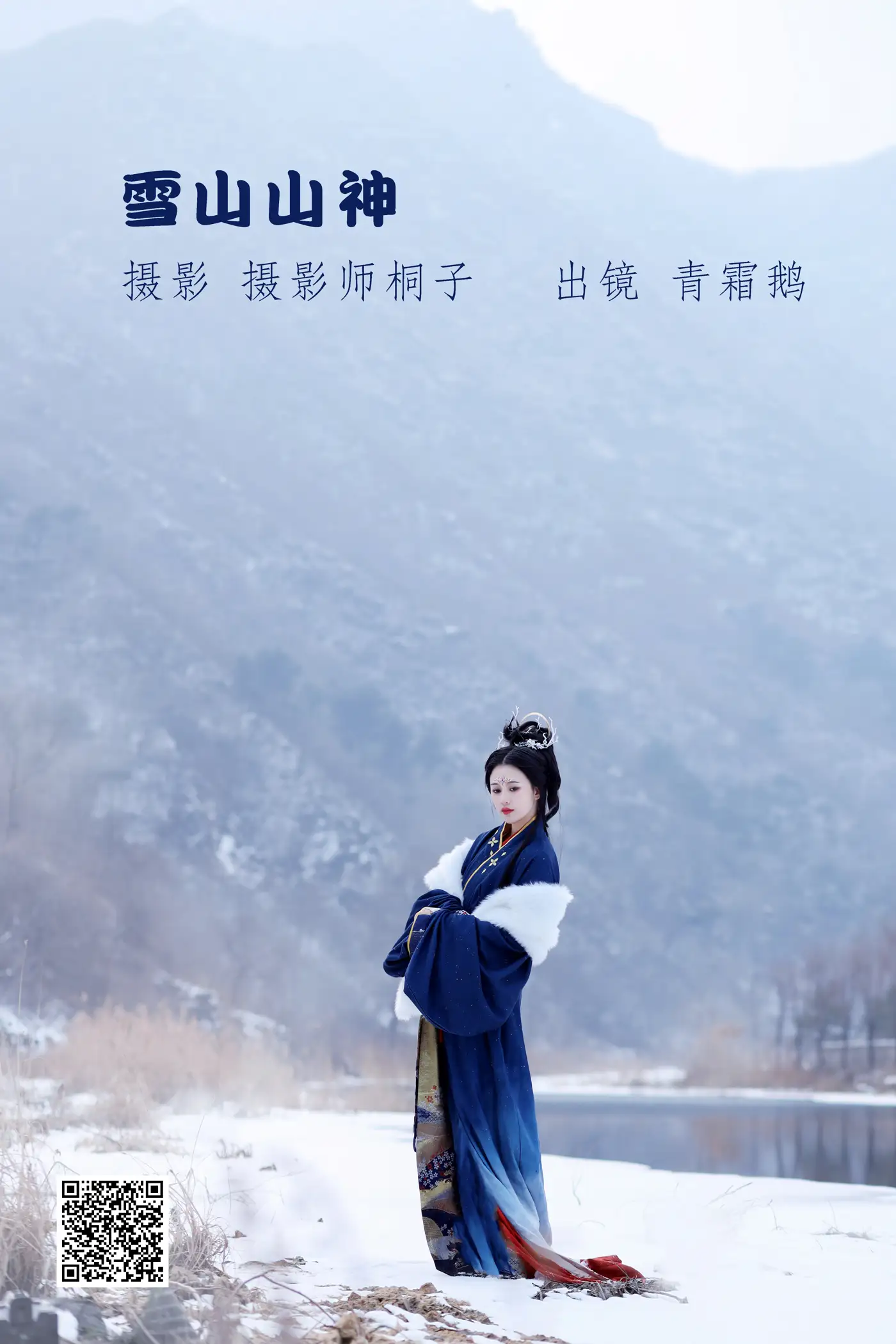 [艺图语] 2022.06.05 Vol.1093 – 雪山山神 青霜鹅#[22P]-1