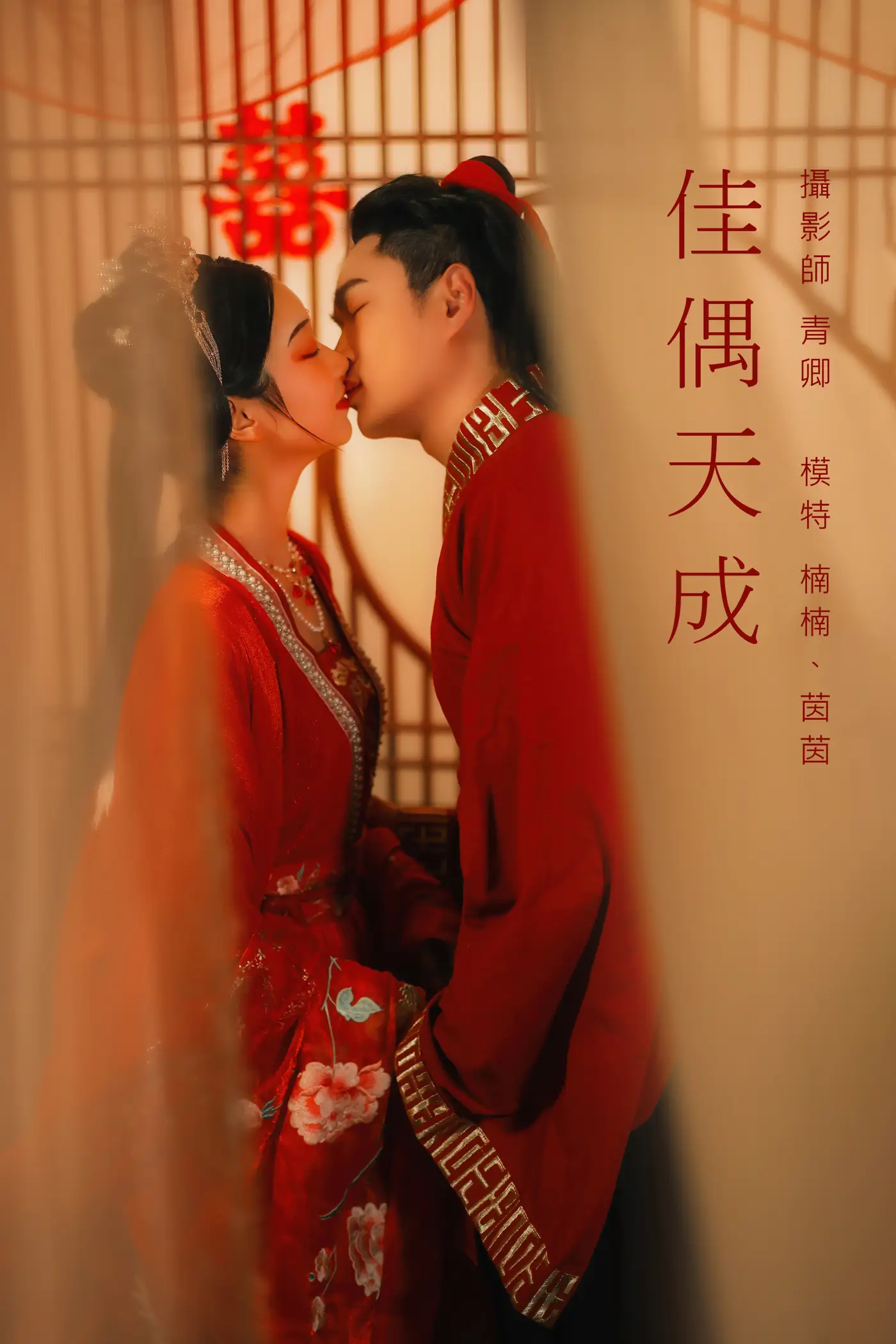 [艺图语] 2021.09.04 Vol.242 – 佳偶天成 茵茵#[26P]-1