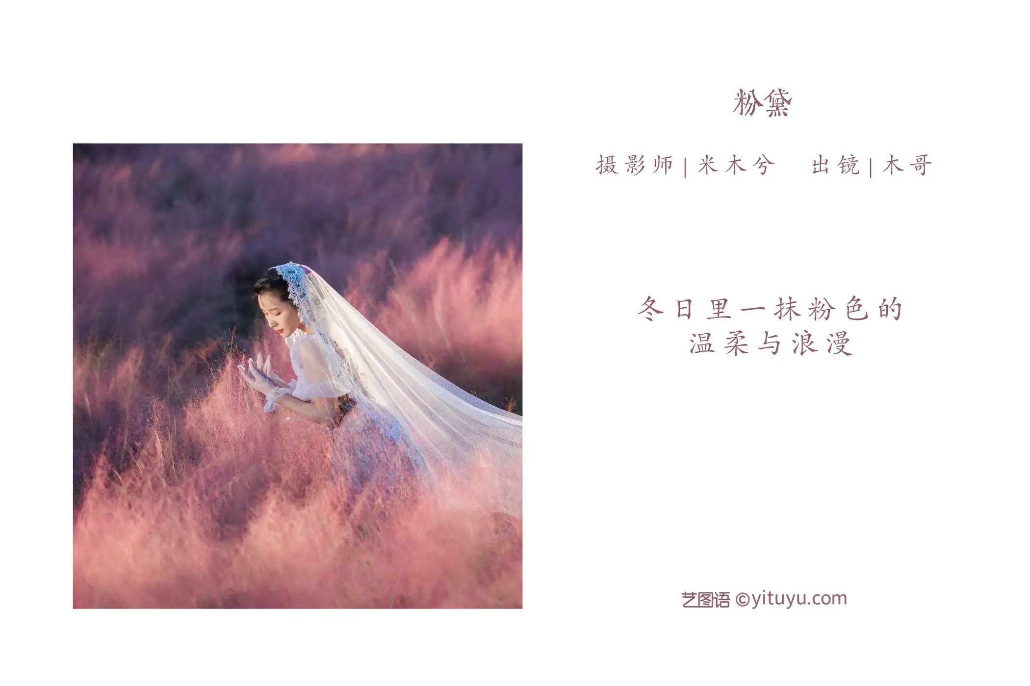 [艺图语] 2022.05.19 Vol.0925 – 粉黛 木景抒#[27P]-2