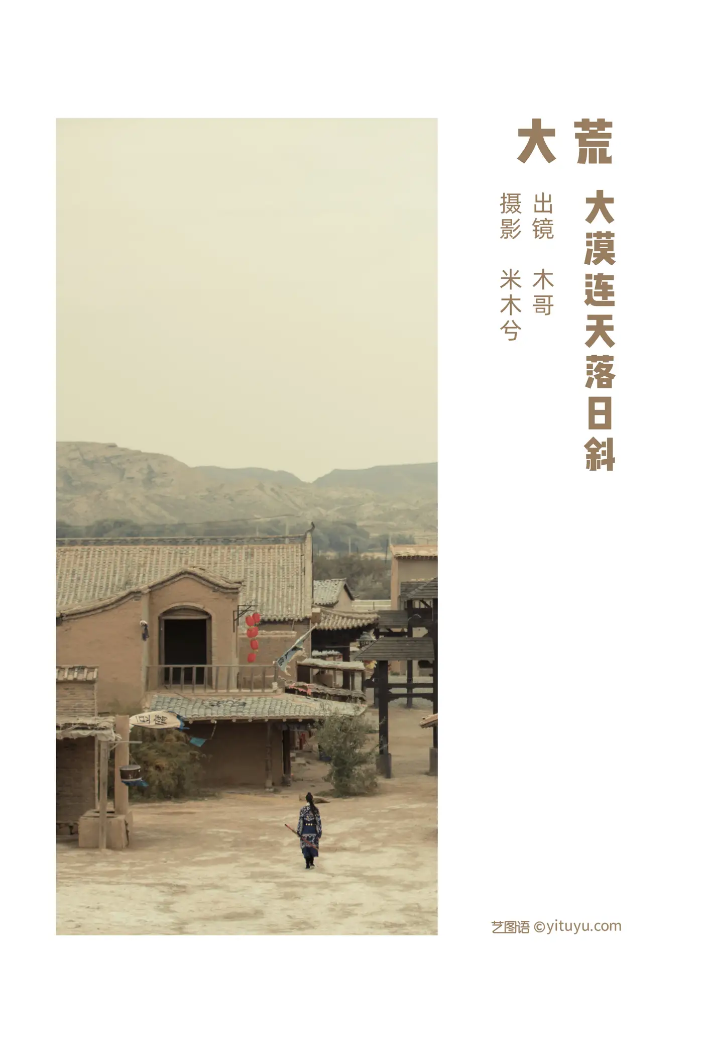 [艺图语] 2022.07.04 Vol.1371 – 大荒 木景抒#[30P]-2