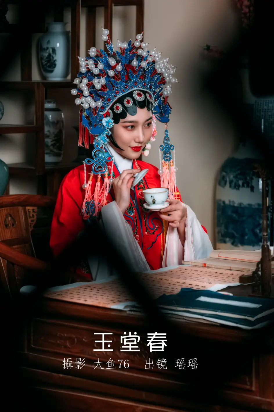 [艺图语] 2022.07.05 Vol.1390 – 玉堂春 瑶瑶#[46P]-1