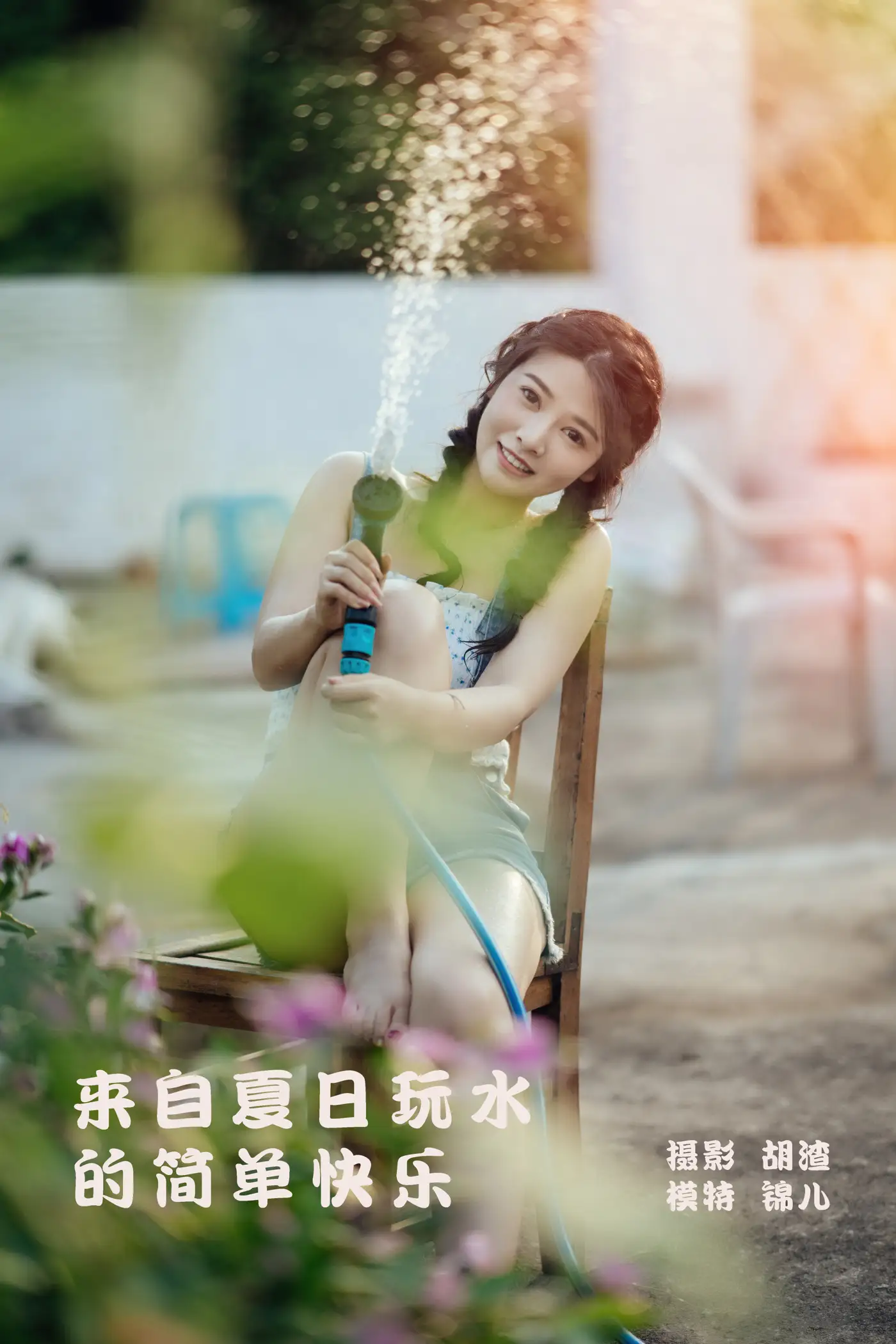 [艺图语] 2022.02.02 Vol.739 – 来自夏日玩水的简单快乐 喵喵喵是锦儿呀#[55P]-1