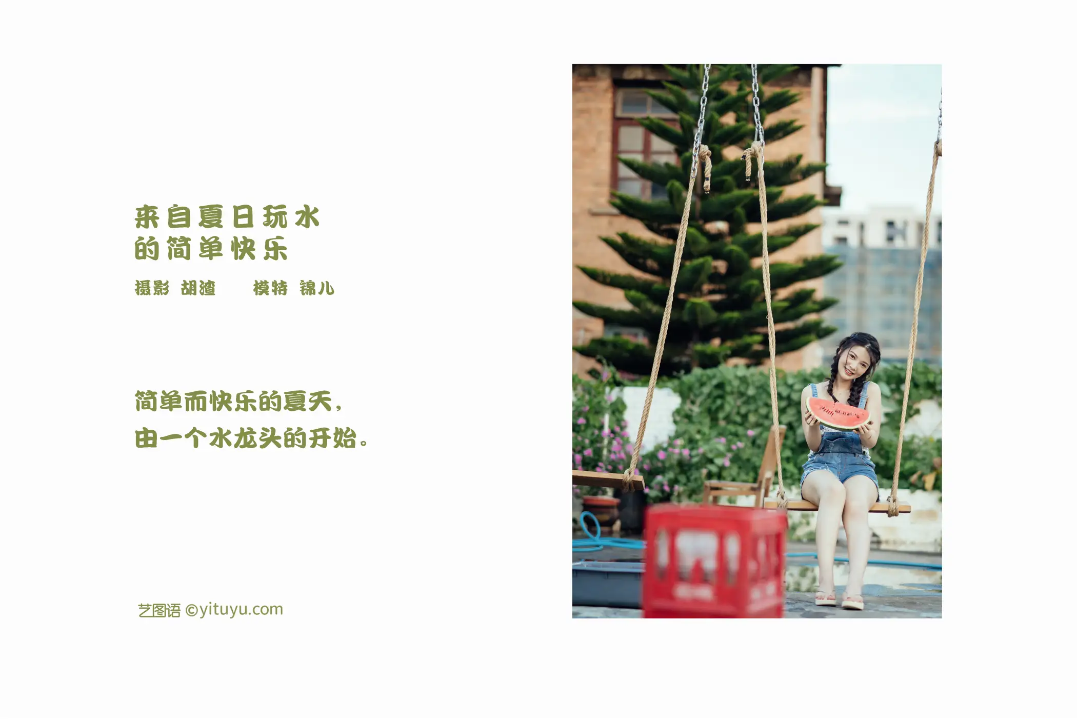 [艺图语] 2022.02.02 Vol.739 – 来自夏日玩水的简单快乐 喵喵喵是锦儿呀#[55P]-2