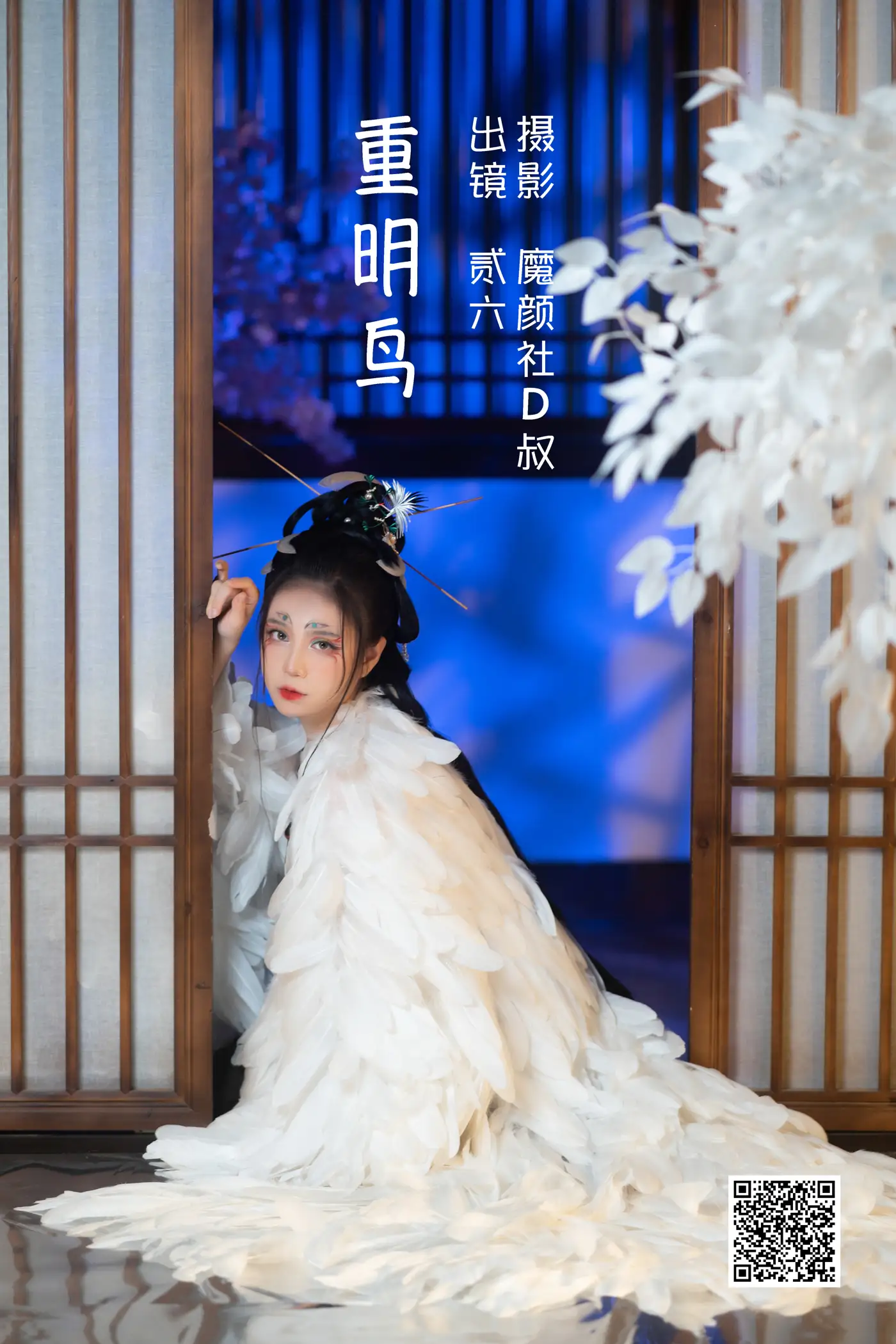 [艺图语] 2022.06.13 Vol.1172 – 重明鸟 贰加六#[40P]-1
