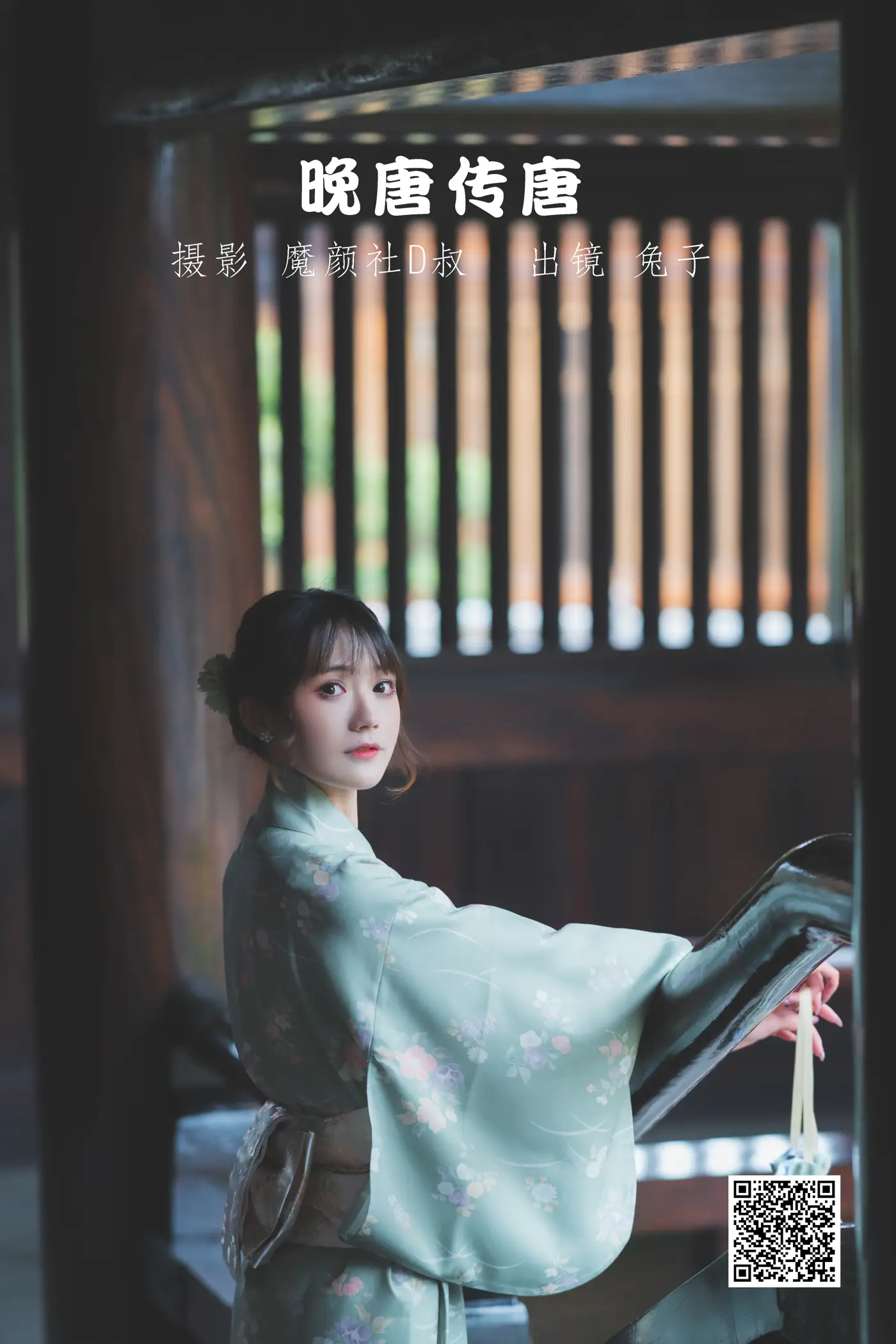 [艺图语] 2022.06.01 Vol.1054 – 晚唐传唐 兔子Zzz不吃胡萝卜#[26P]-1