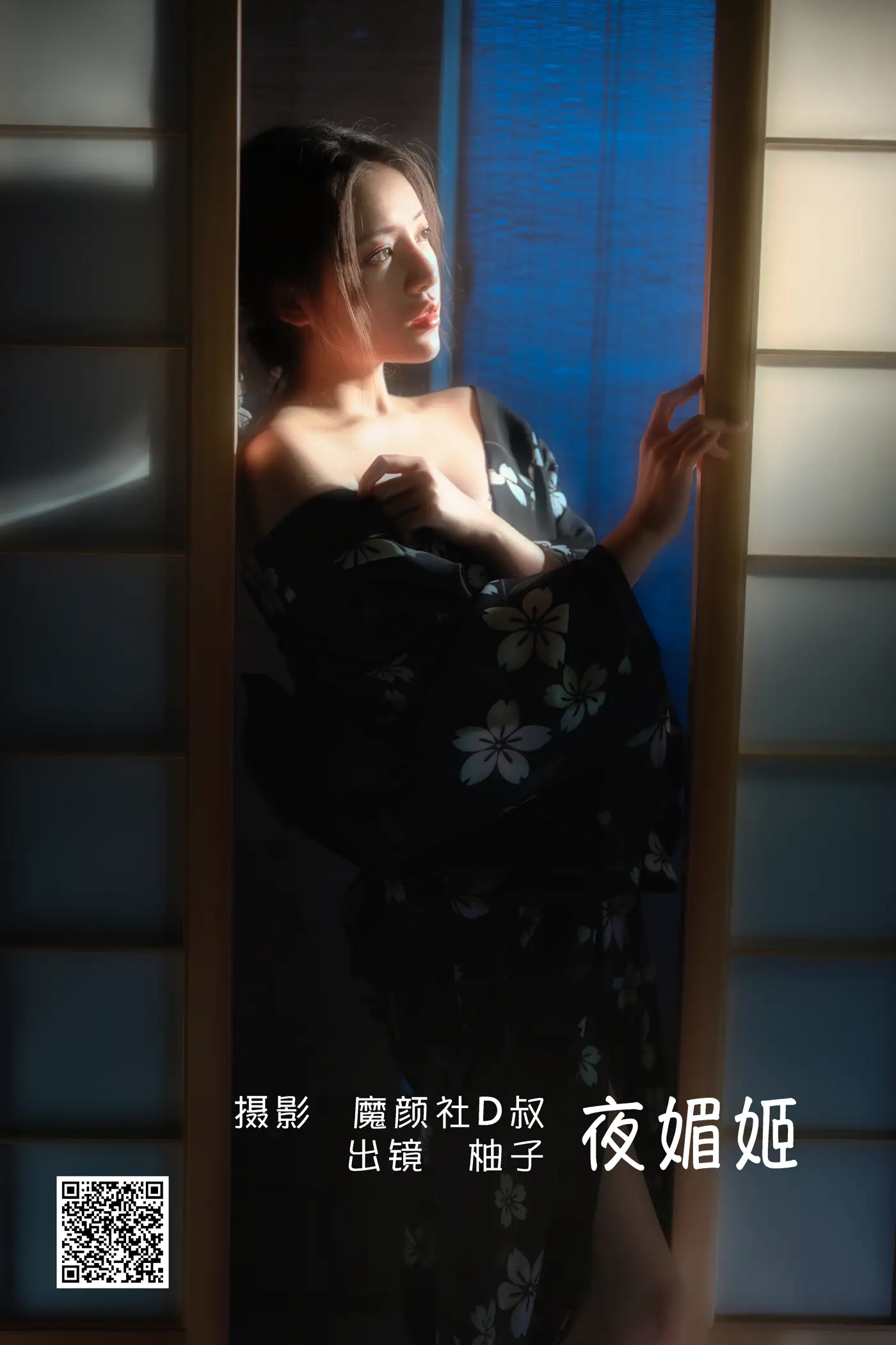 [艺图语] 2022.06.14 Vol.1181 – 夜媚姬 柚子#[28P]-1
