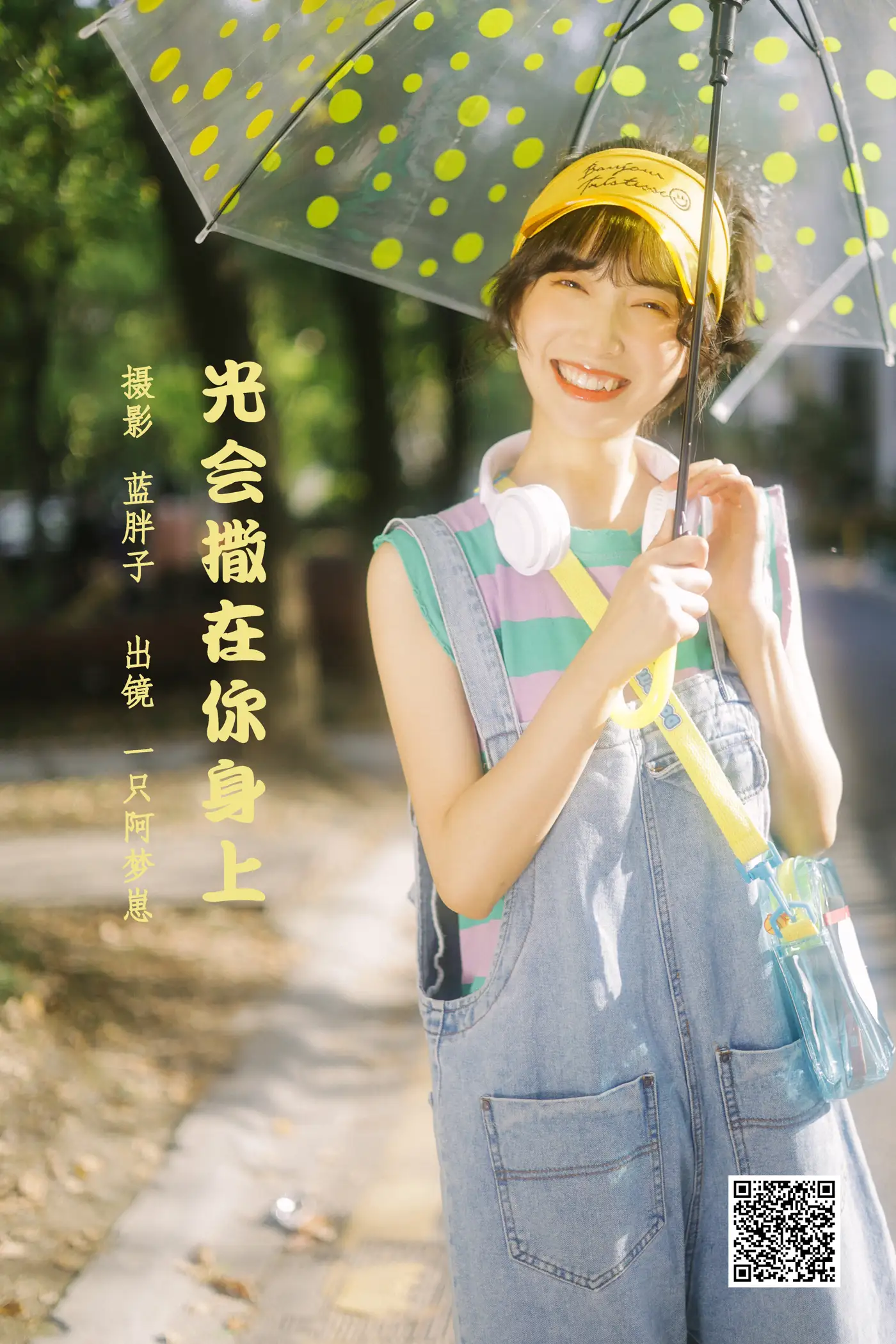 [艺图语] 2022.05.28 Vol.1011 – 光会撒在你身上 一只阿梦崽#[42P]-1