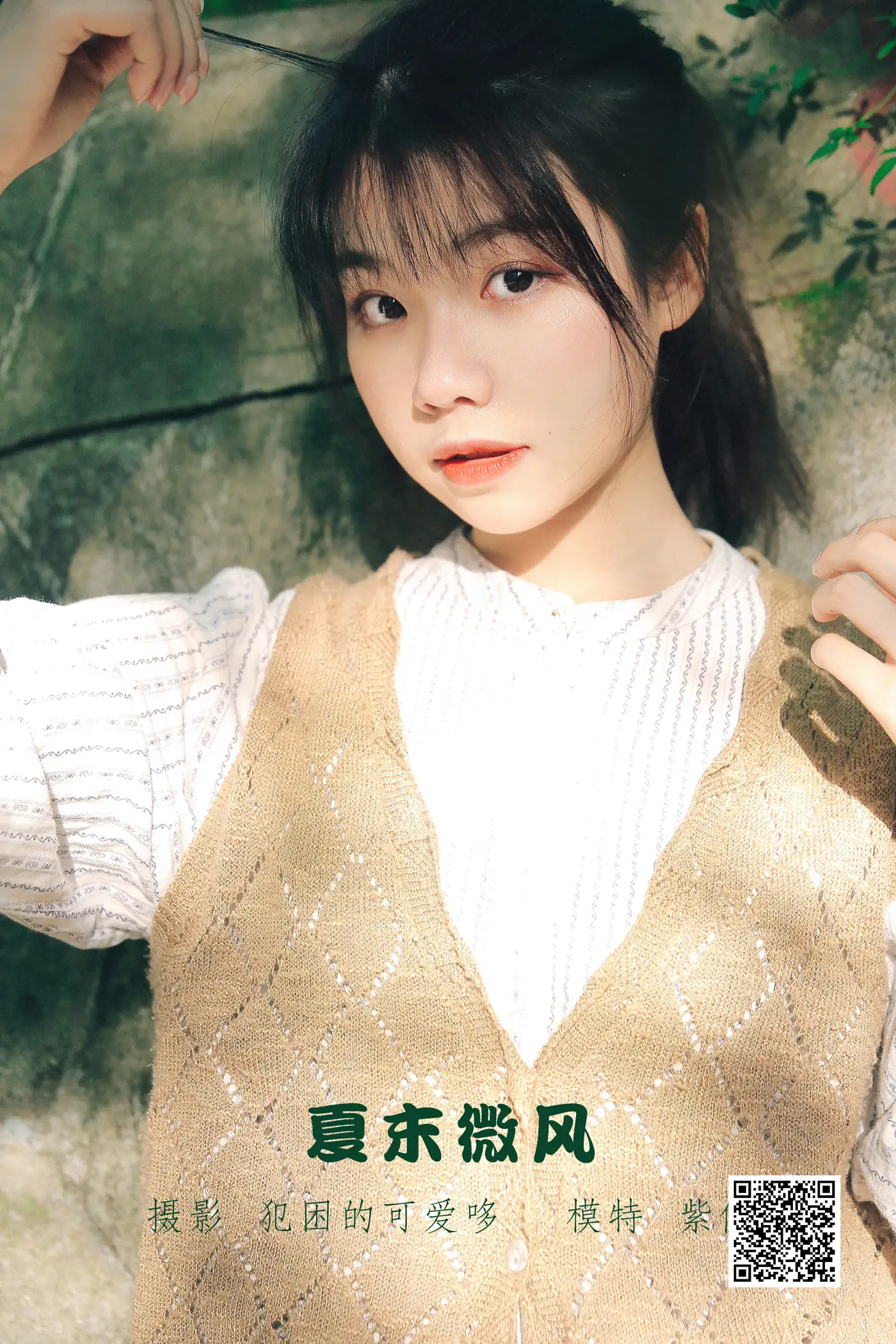 [艺图语] 2022.05.18 Vol.0921 – 夏末微风 紫傲#[25P]-1