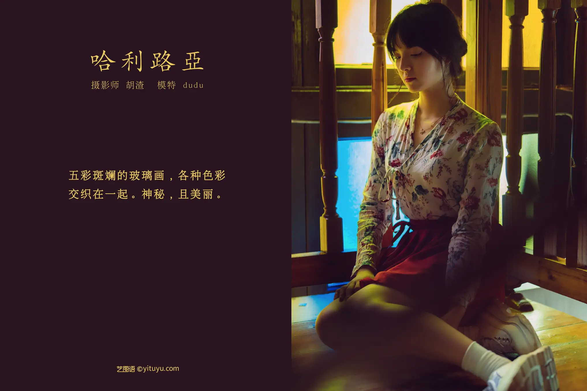 [艺图语] 2021.11.08 Vol.428 – 哈利路亚 dudu#[60P]-2