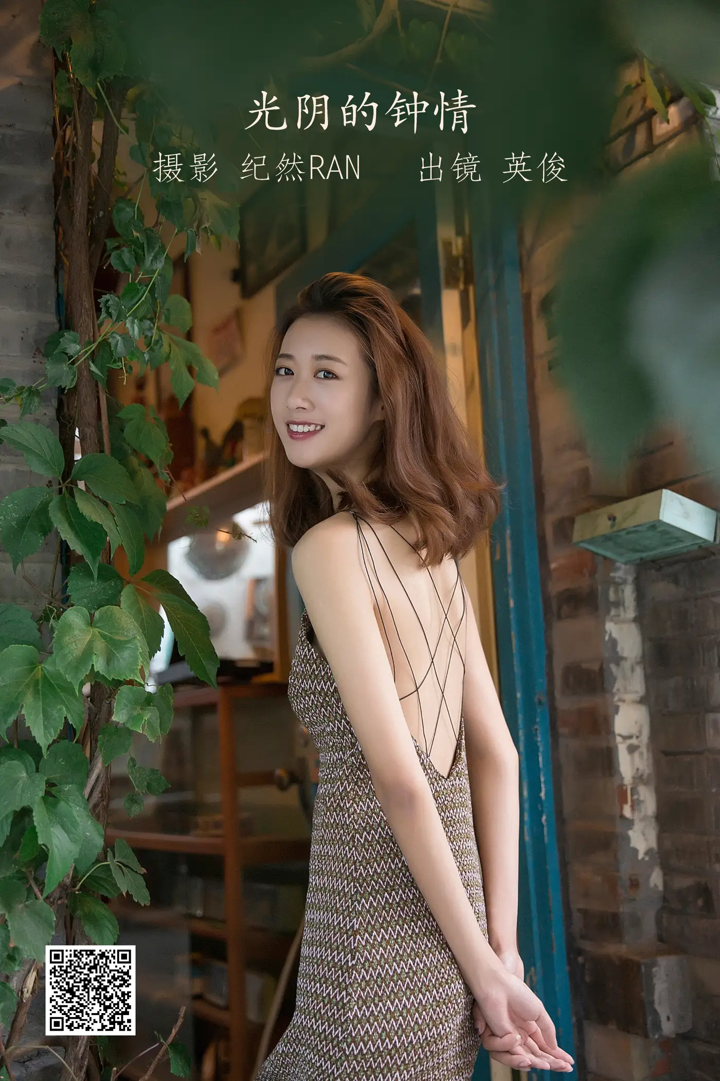 [艺图语] 2022.06.28 Vol.1310 – 光阴的钟情 朱可人Coralie#[22P]-1