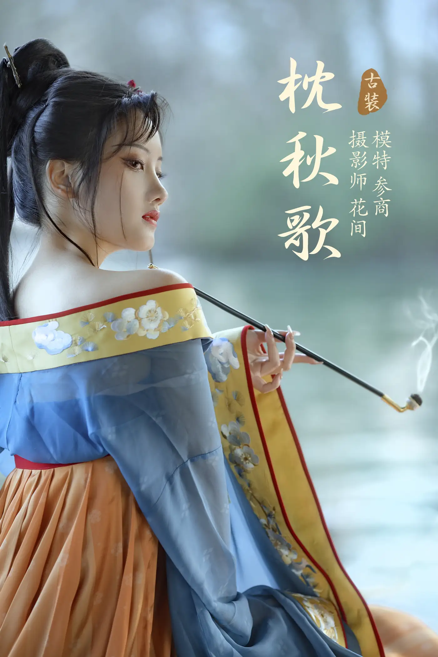 [艺图语] 2021.08.26 Vol.181 – 枕秋歌 参商#[24P]-1