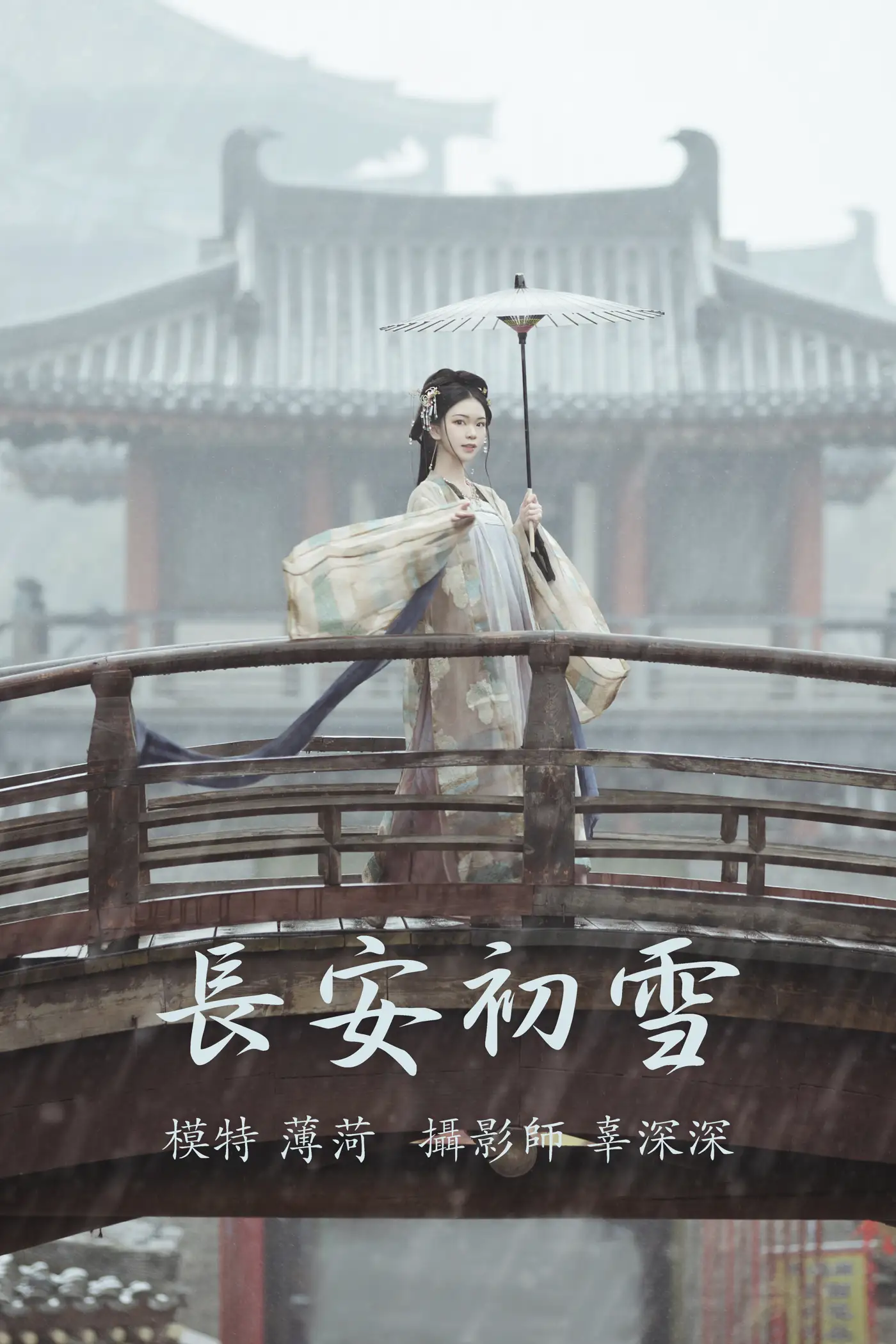 [艺图语] 2021.08.13 Vol.127 – 长安初雪 薄荷#[25P]-1