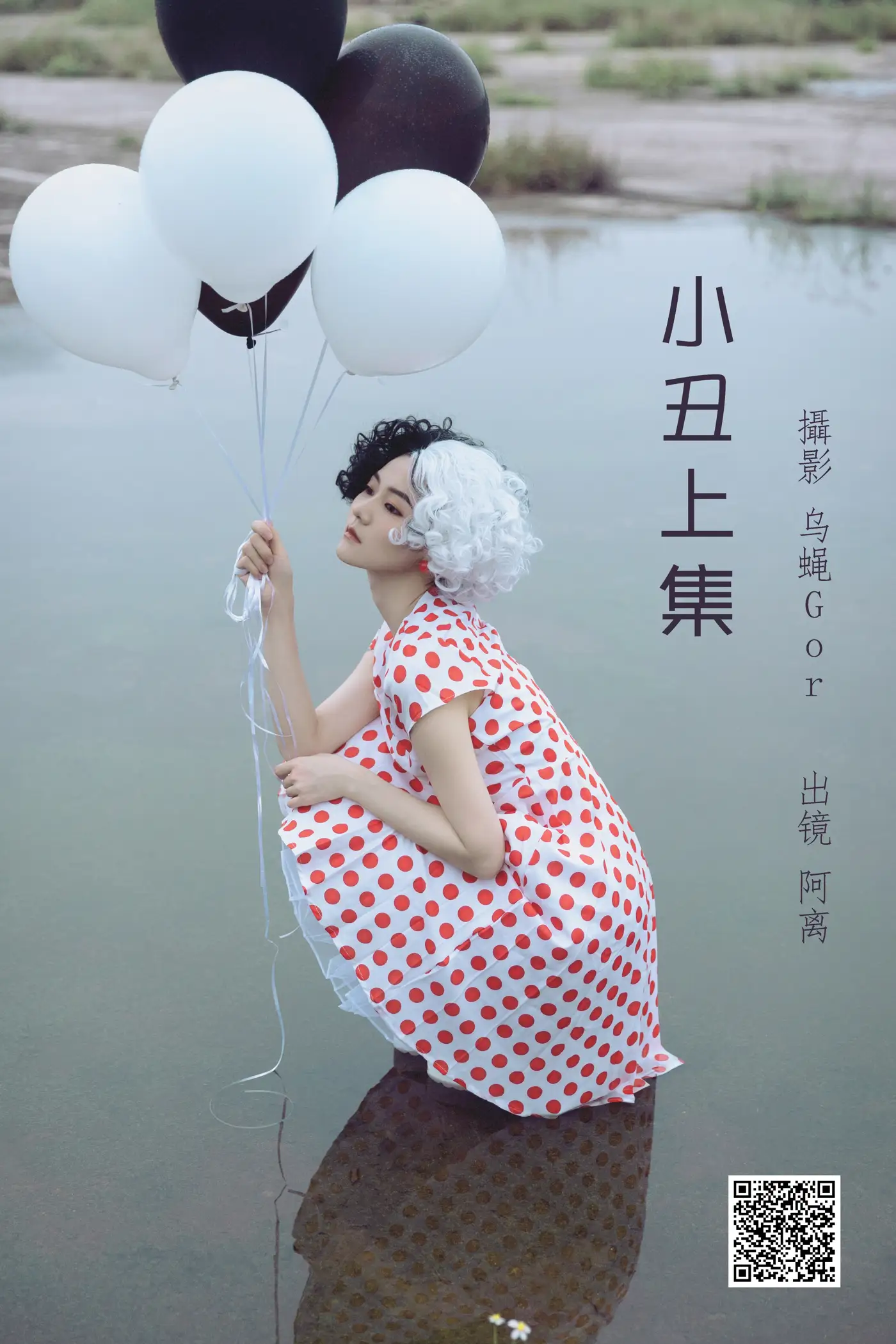 [艺图语] 2022.06.28 Vol.1315 – 小丑上集 阿离#[43P]-1