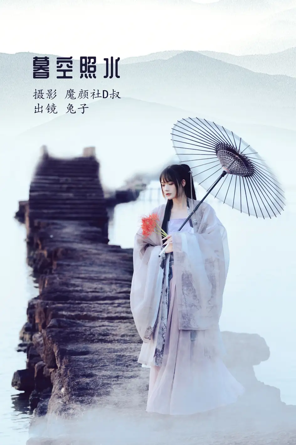 [艺图语] 2022.07.15 Vol.1485 – 暮空照水 兔子Zzz不吃胡萝卜#[32P]-1