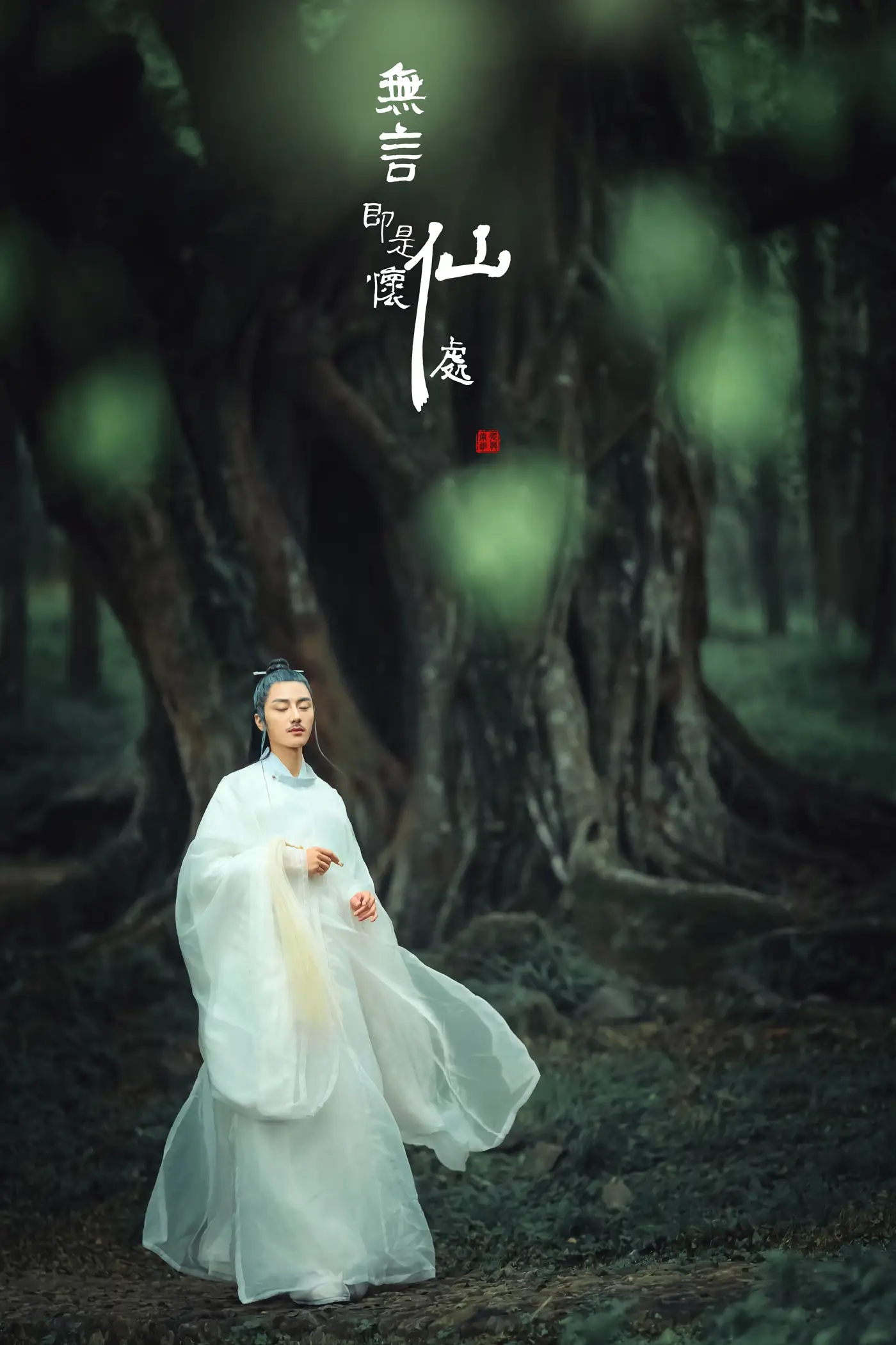 [艺图语] 2022.01.05 Vol.595 – 无言即是怀仙处 马崇道#[18P]-1