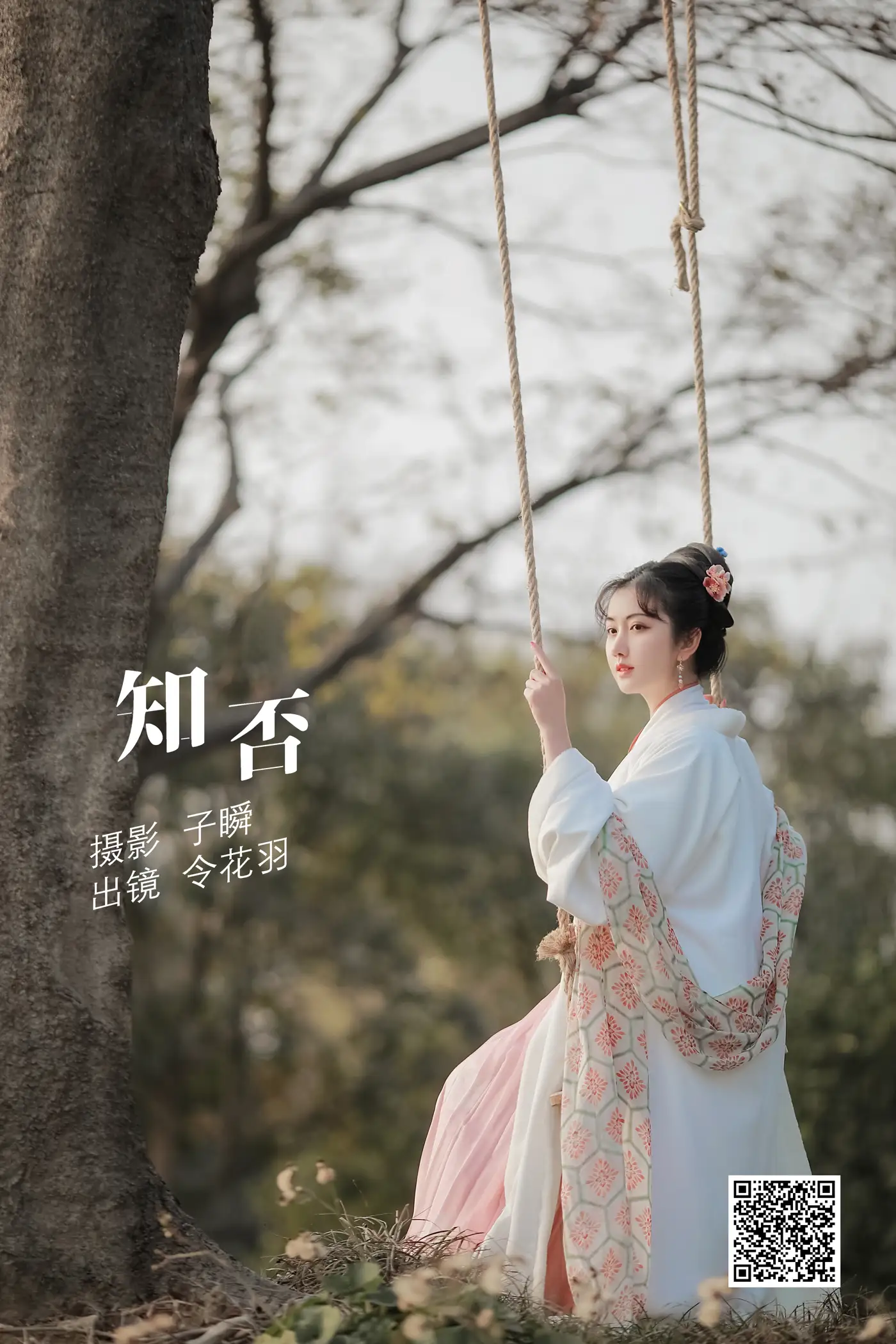 [艺图语] 2022.05.28 Vol.1017 – 知否 令花羽#[22P]-1