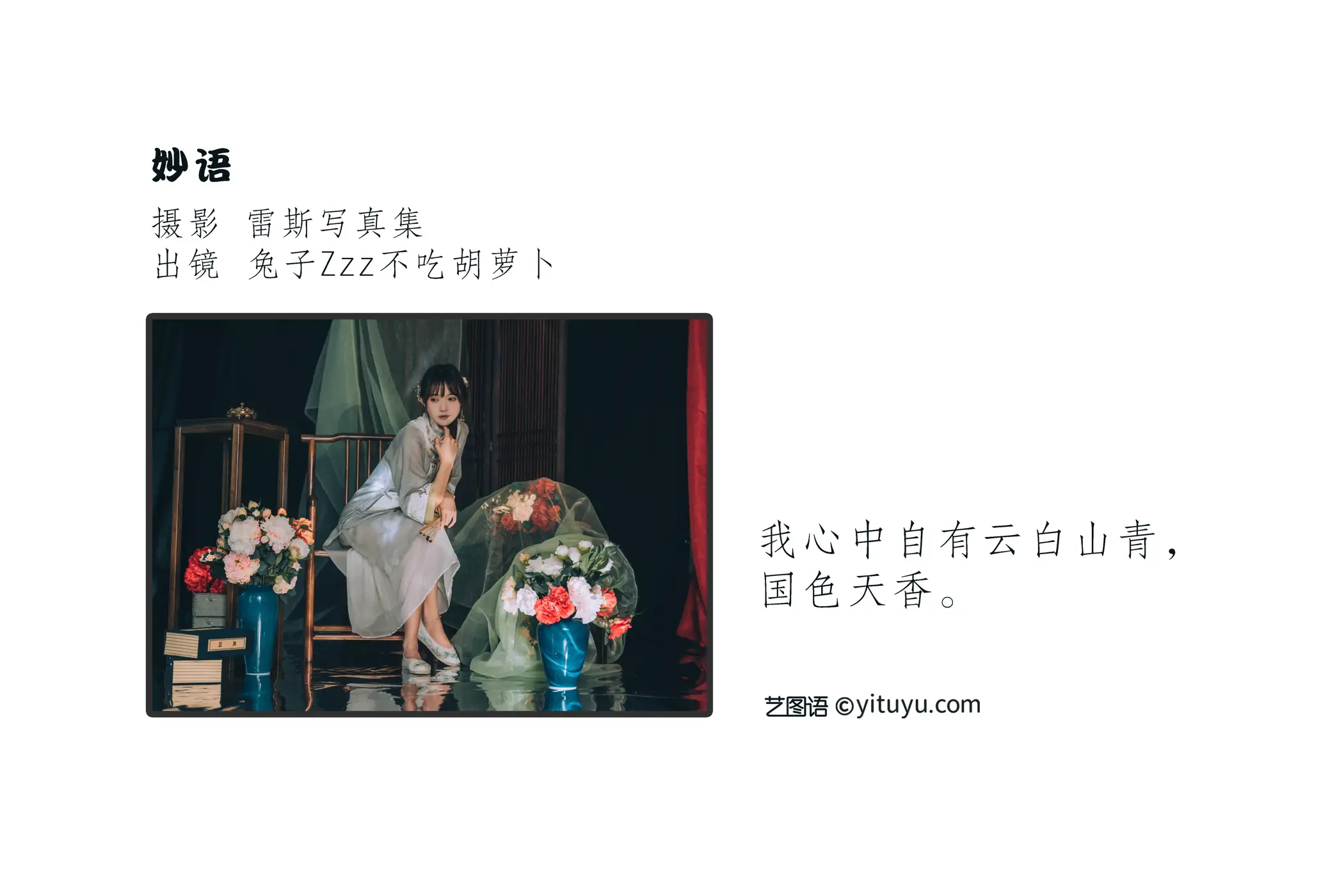 [艺图语] 2022.09.08 Vol.1900 – 妙语 兔子Zzz不吃胡萝卜#[23P]-2
