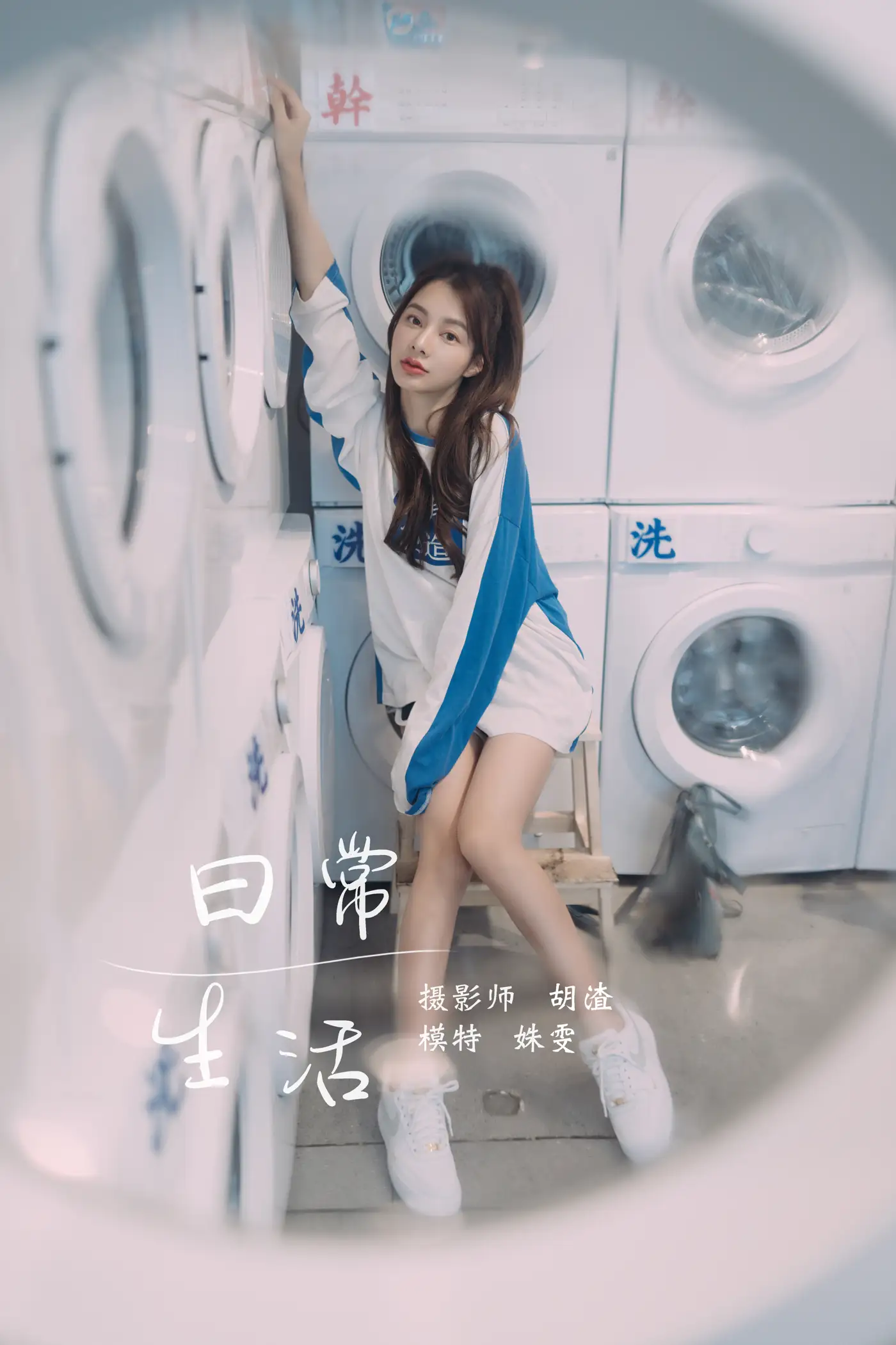 [艺图语] 2021.11.20 Vol.462 – 日常生活 姝雯同学#[38P]-1
