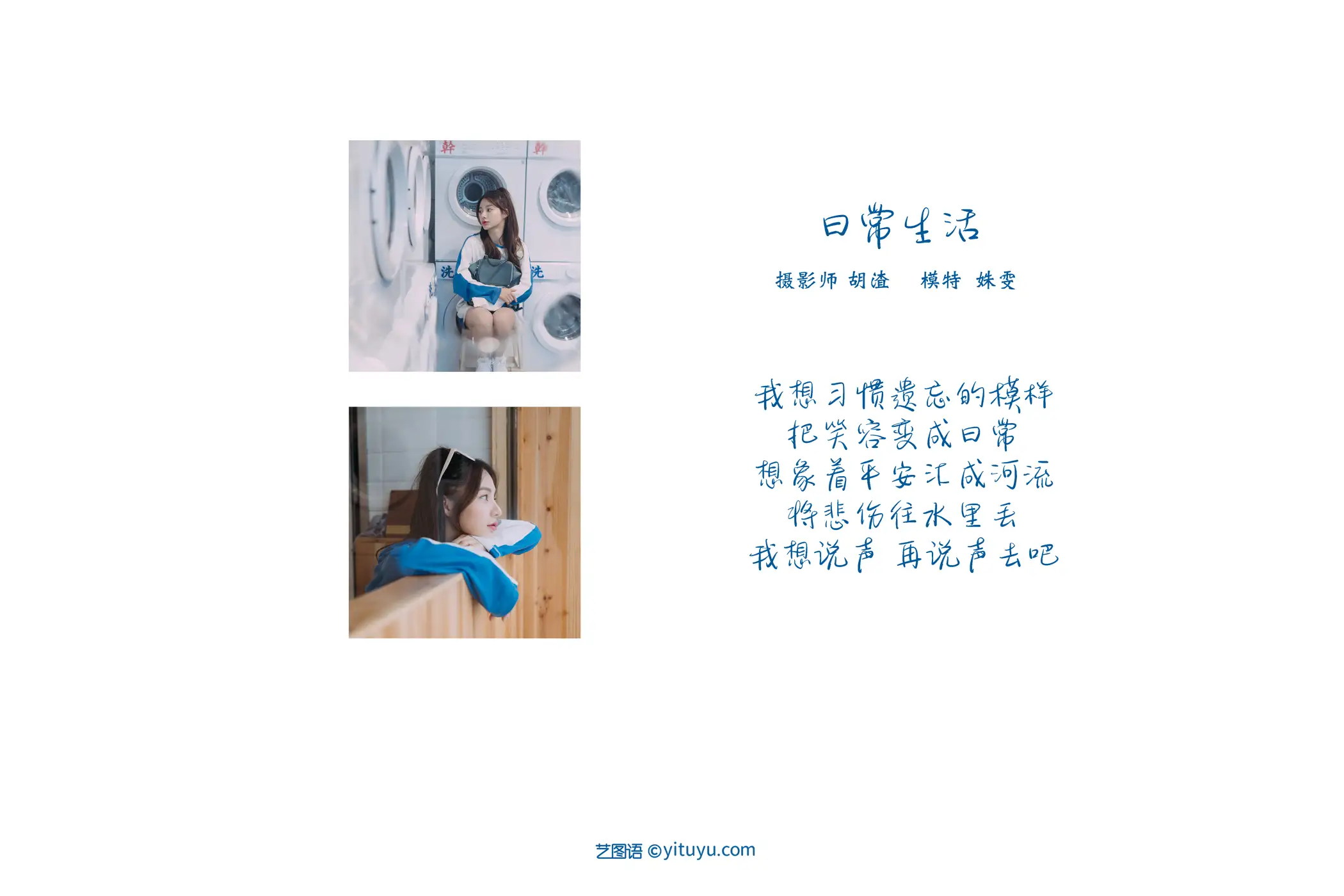 [艺图语] 2021.11.20 Vol.462 – 日常生活 姝雯同学#[38P]-2