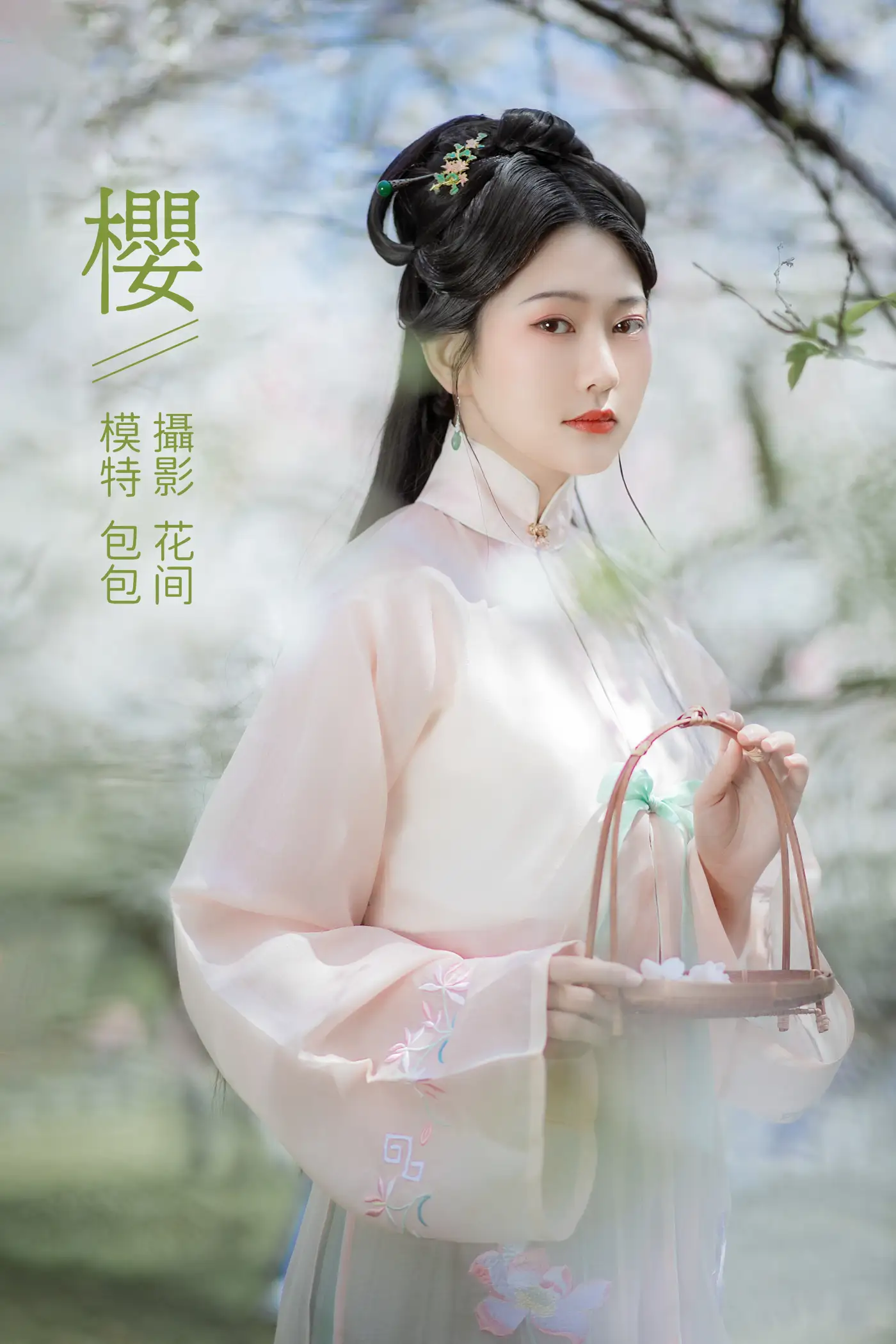 [艺图语] 2021.09.28 Vol.322 – 樱 包包#[22P]-1