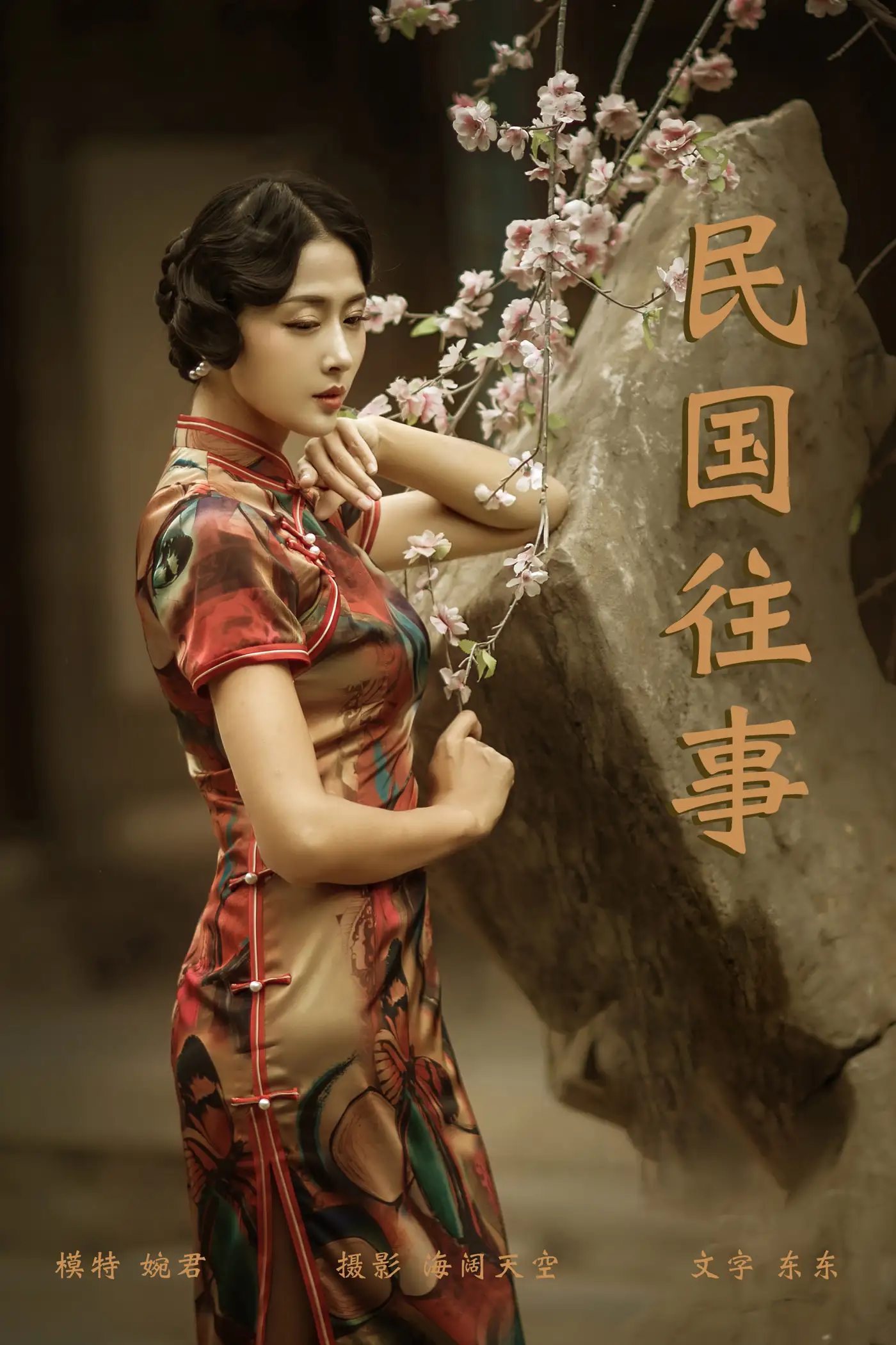 [艺图语] 2021.08.13 Vol.123 – 民国往事 婉君#[29P]-1