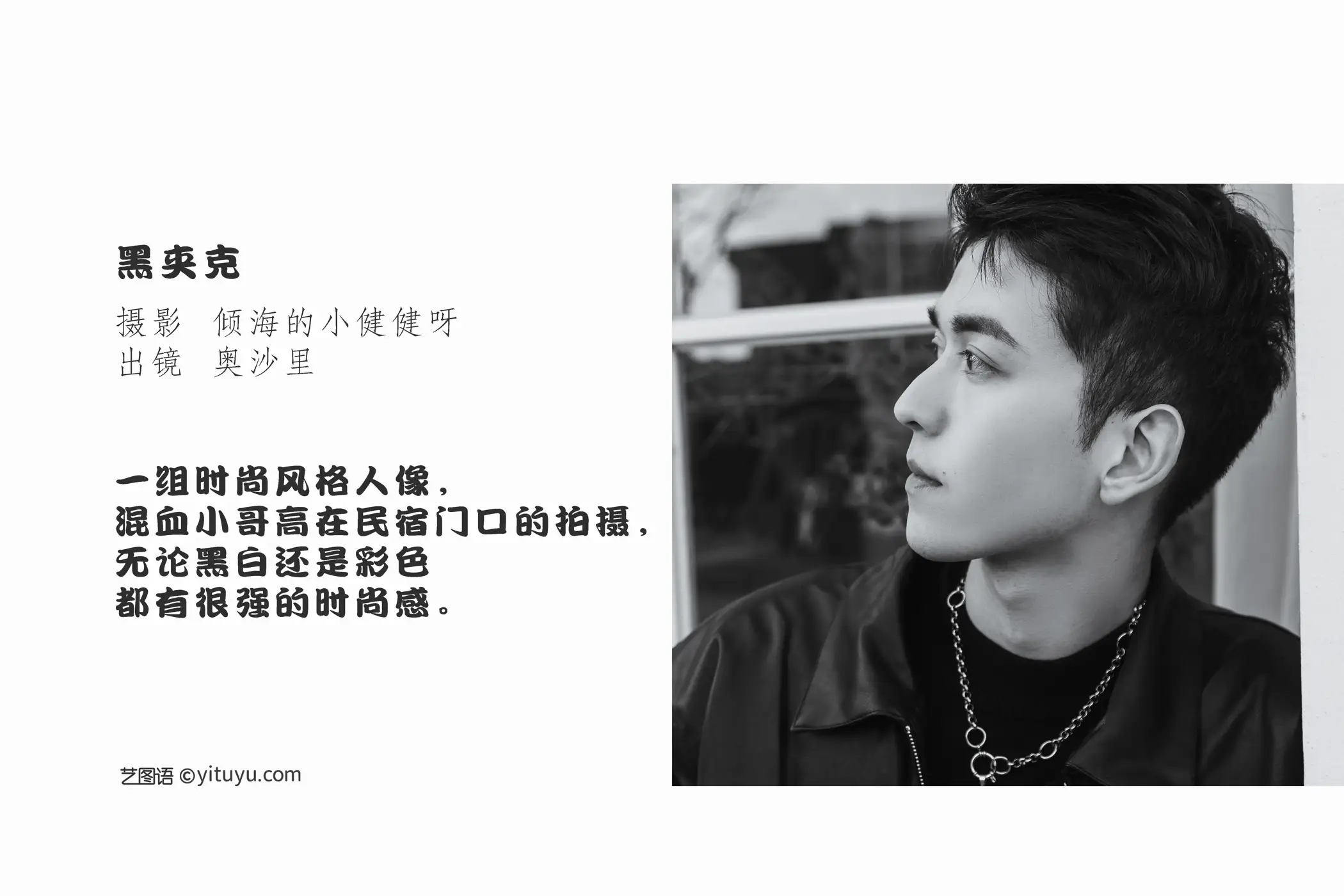 [艺图语] 2022.07.13 Vol.1460 – 黑夹克 奥沙里#[29P]-2