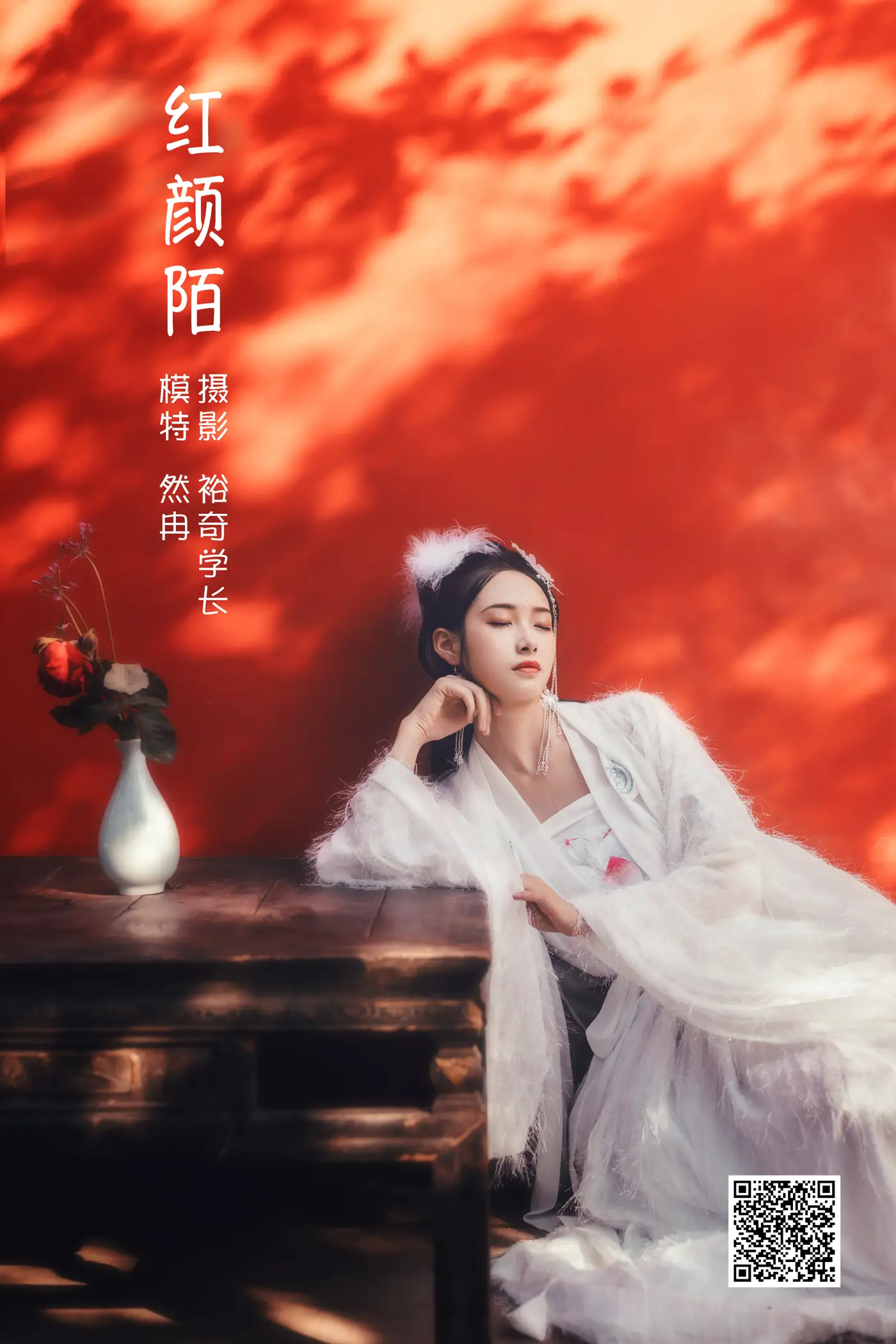 [艺图语] 2022.05.27 Vol.0999 – 红颜陌 然冉#[20P]-1