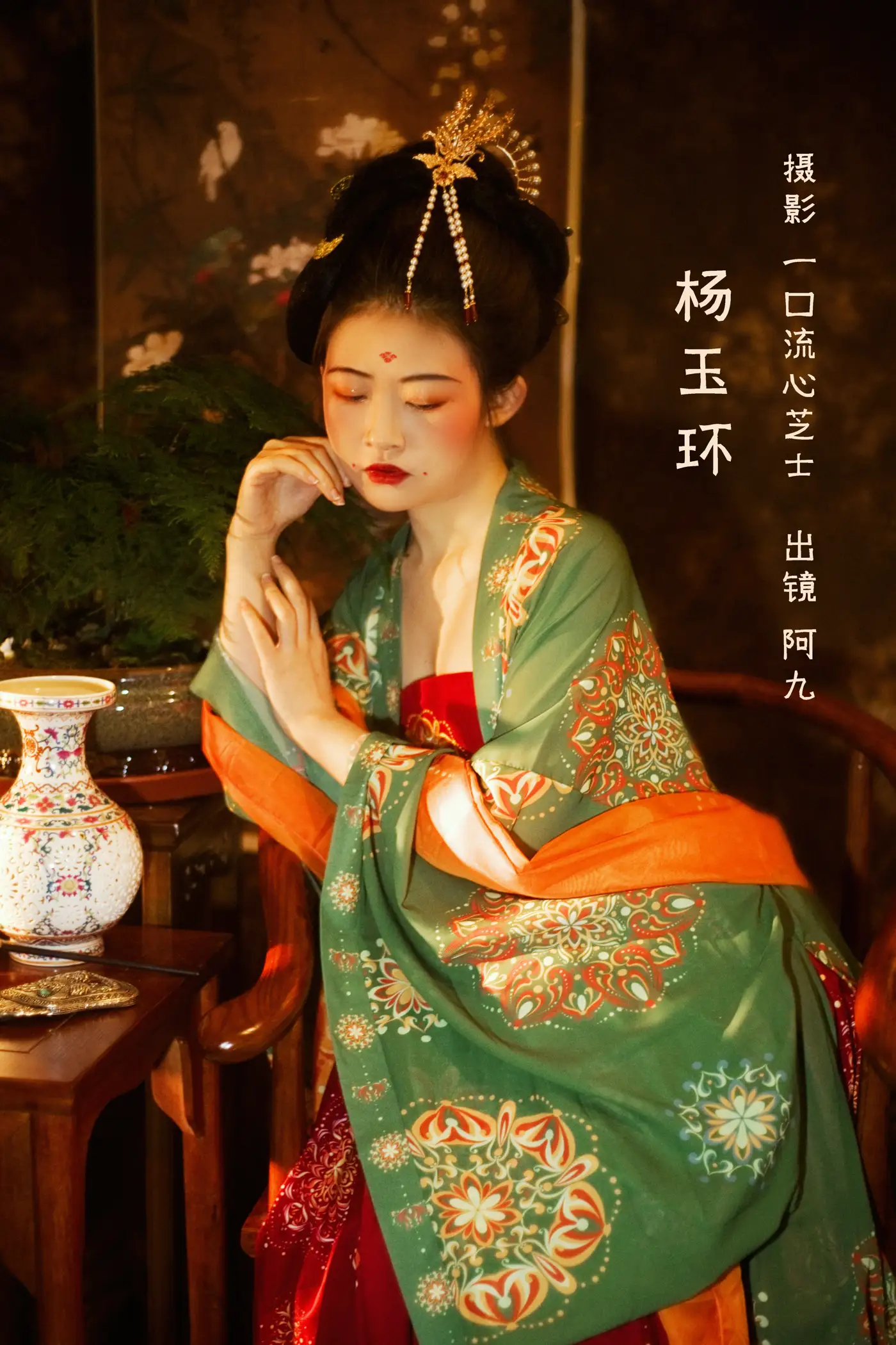 [艺图语] 2022.09.01 Vol.1846 – 杨玉环 阿九#[22P]-1